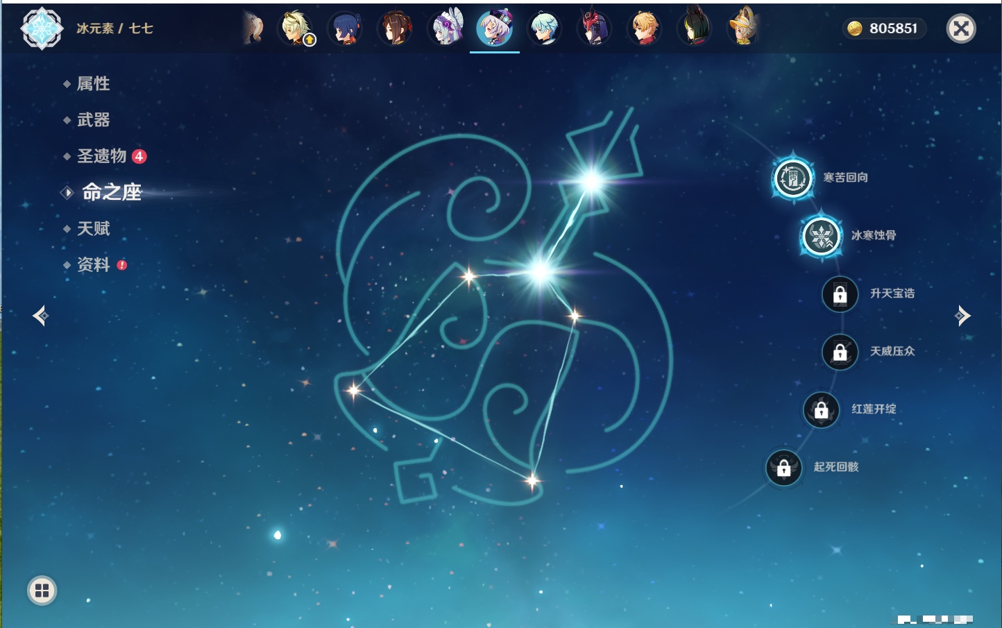 YSMK316851原神账号详情图50 YSMK316851原神账号详情图50