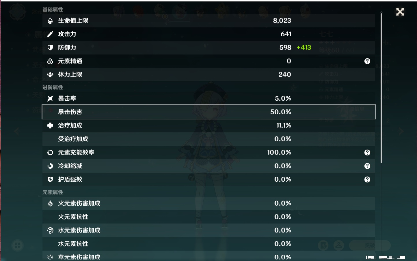 YSMK316568原神账号详情图35