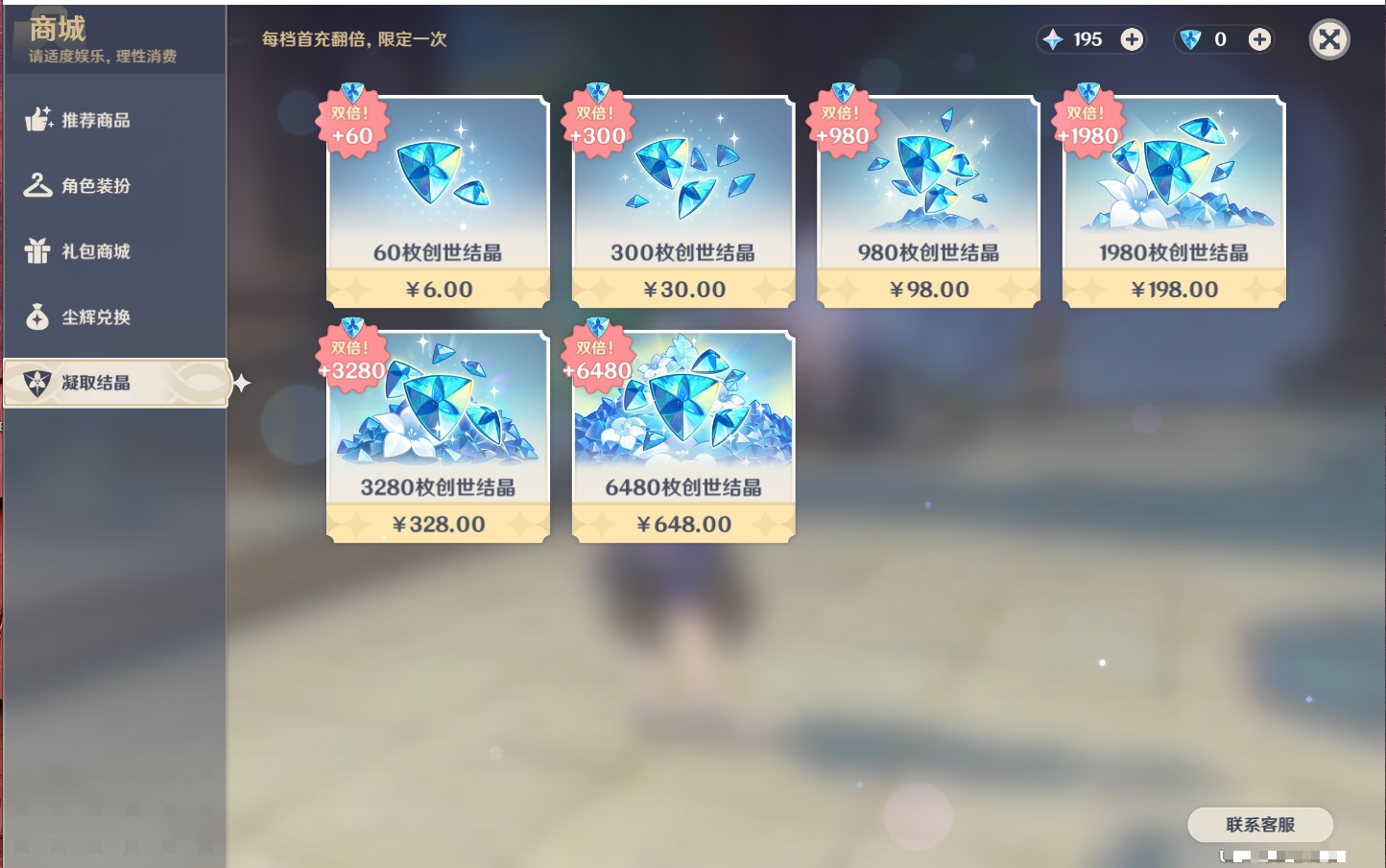 YSMK316563原神账号详情图26