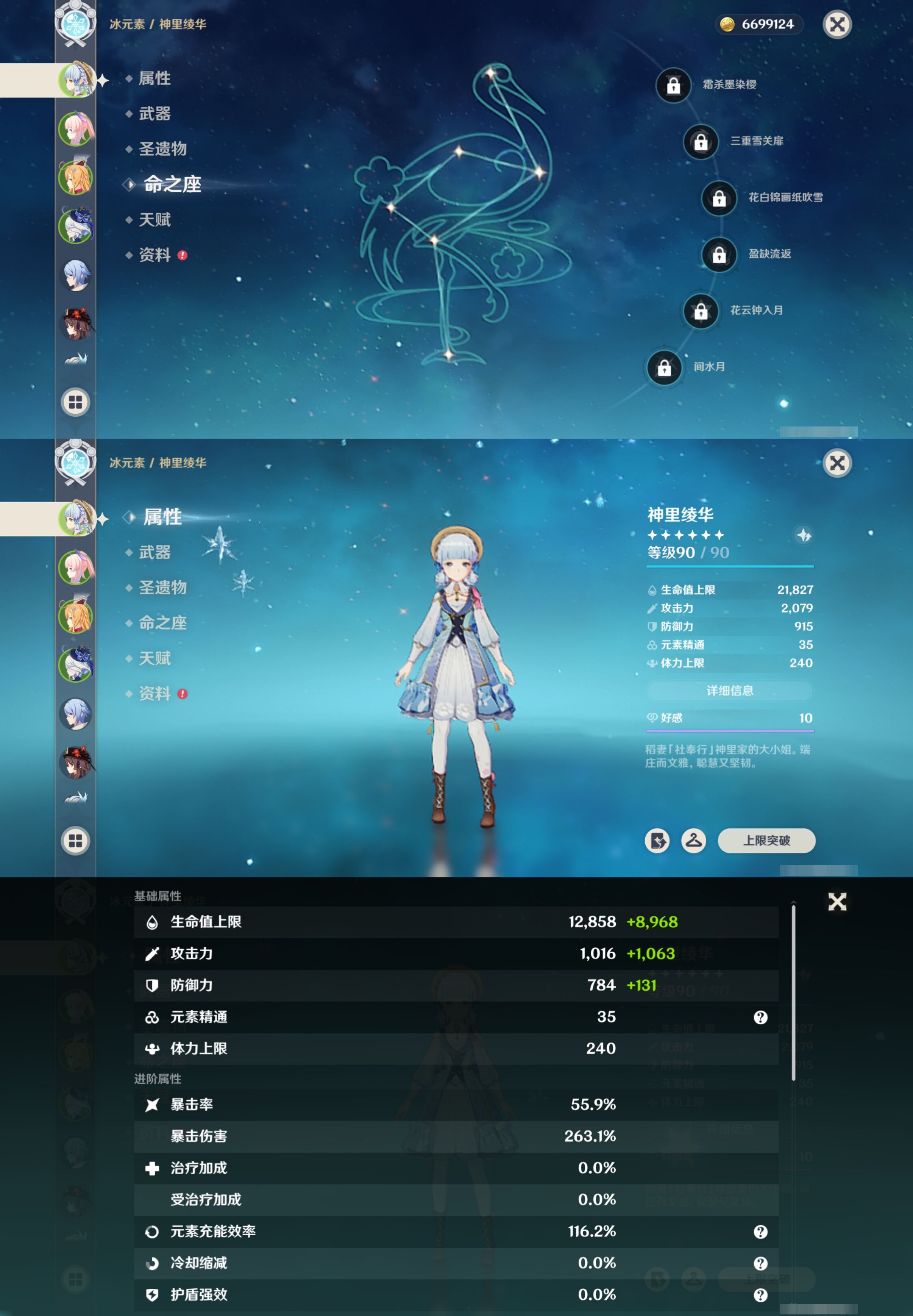 YSMK316847原神账号详情图9