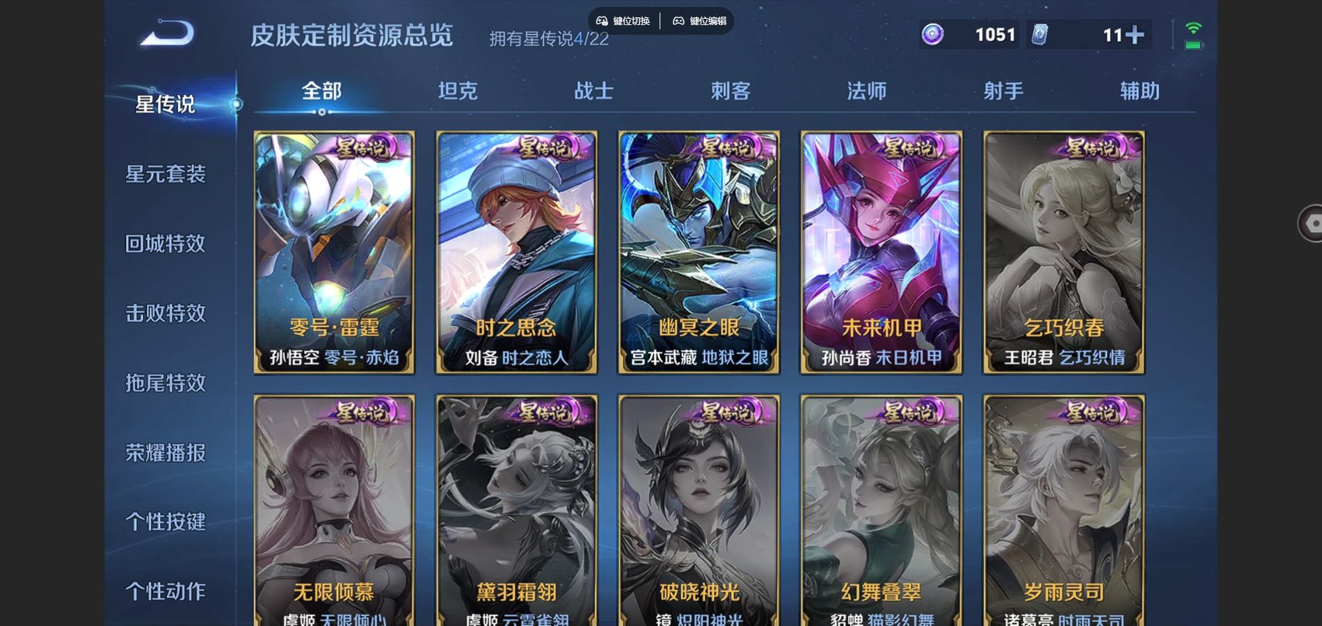 WZCMW424817王者荣耀账号详情图22