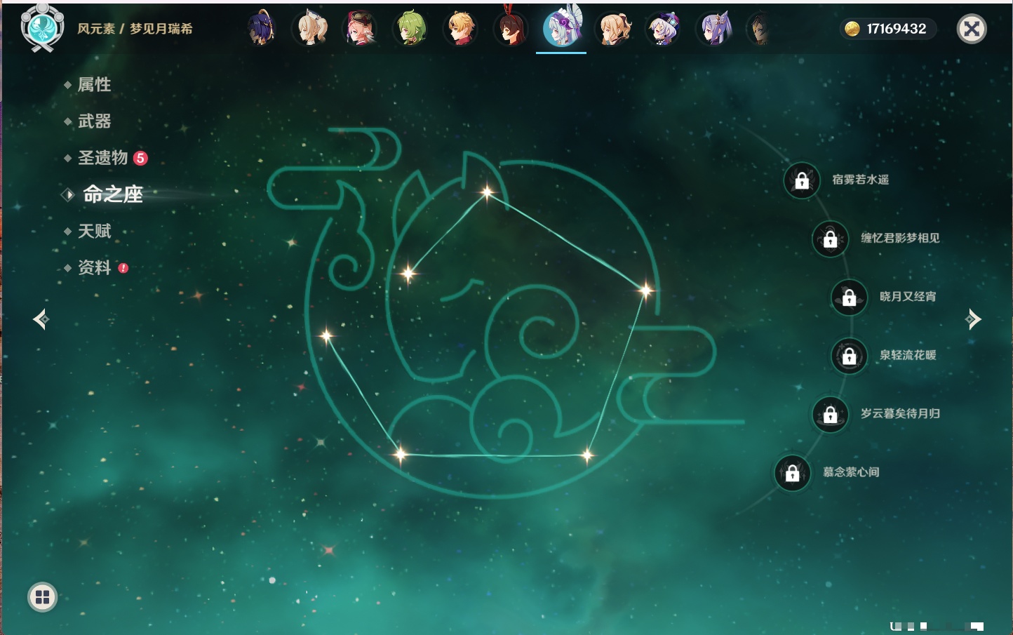 YSMK316843原神账号详情图54