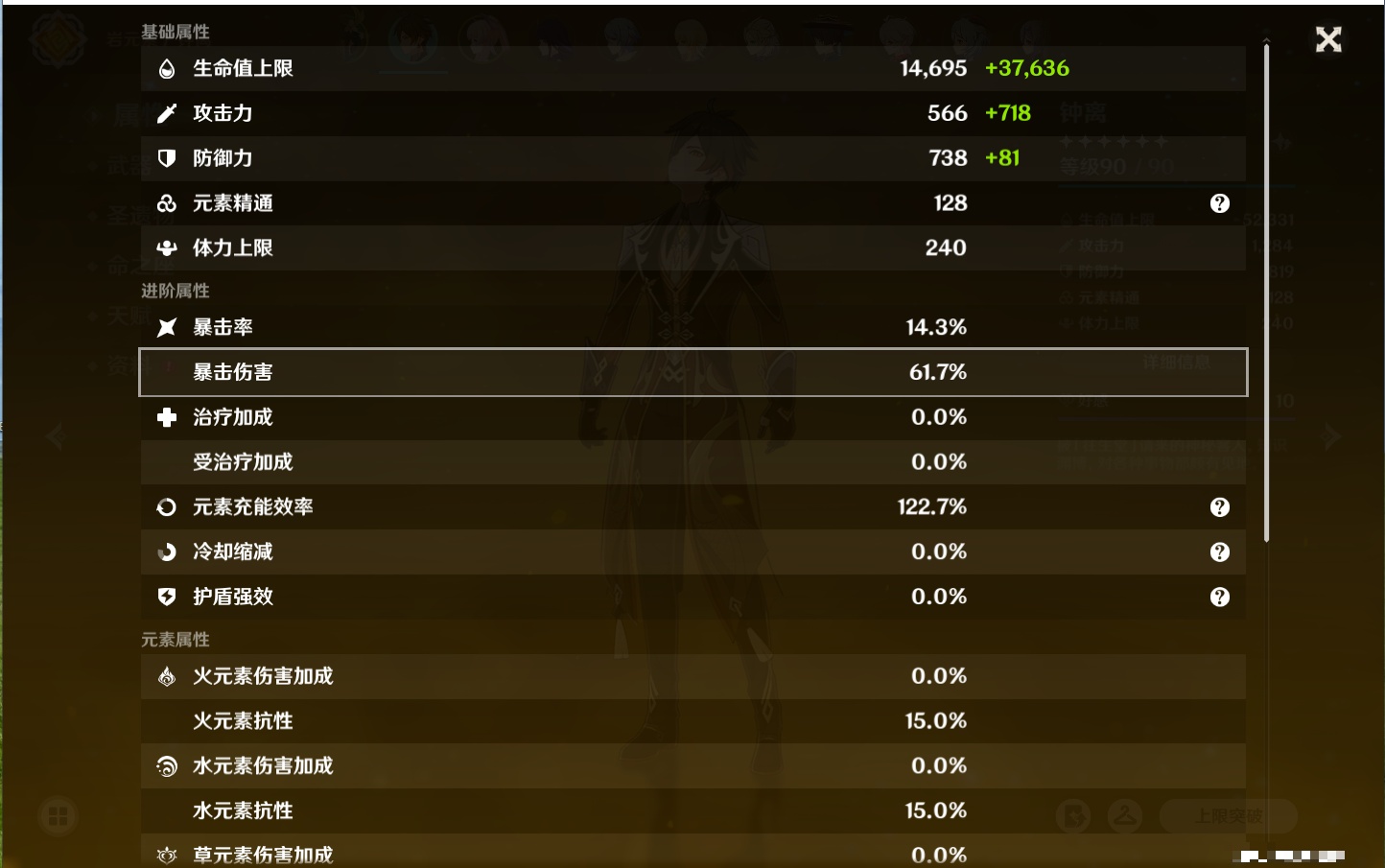YSMK316851原神账号详情图56 YSMK316851原神账号详情图56