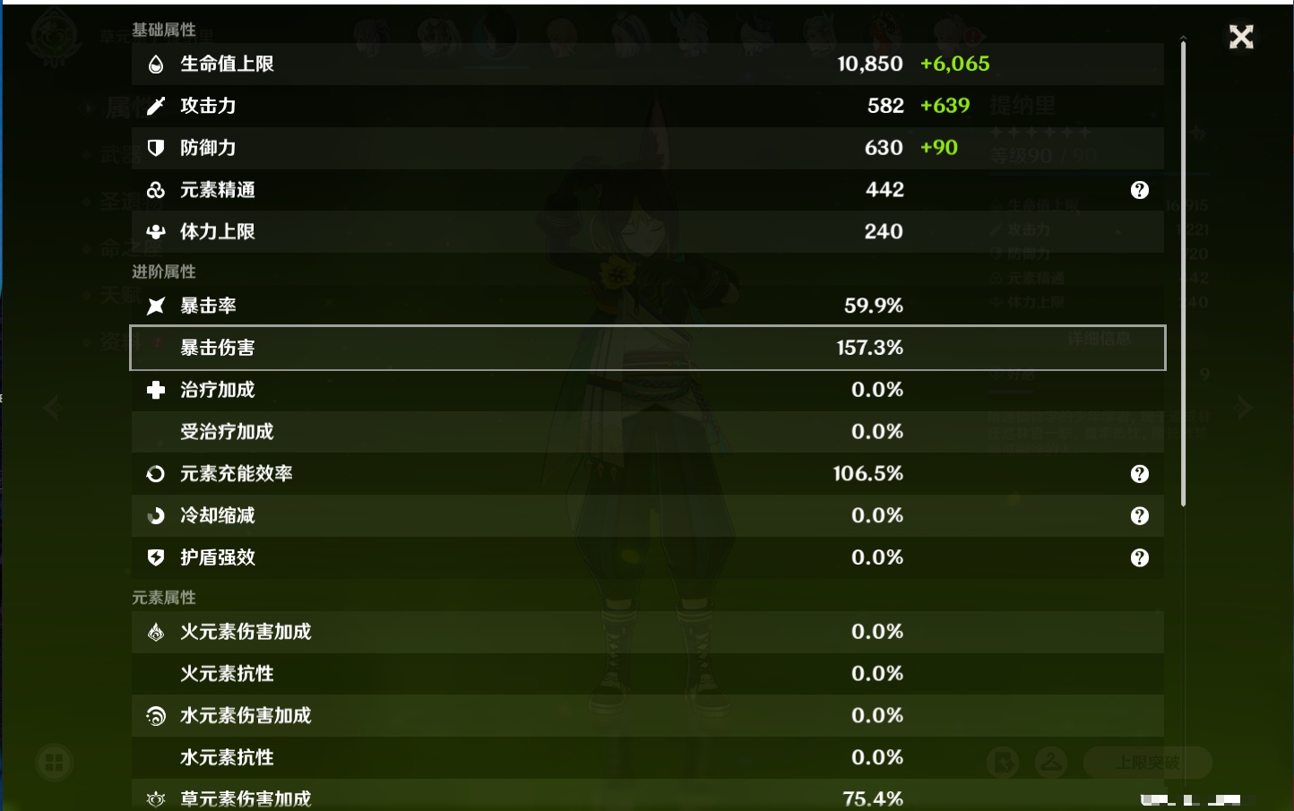 YSMK316567原神账号详情图22