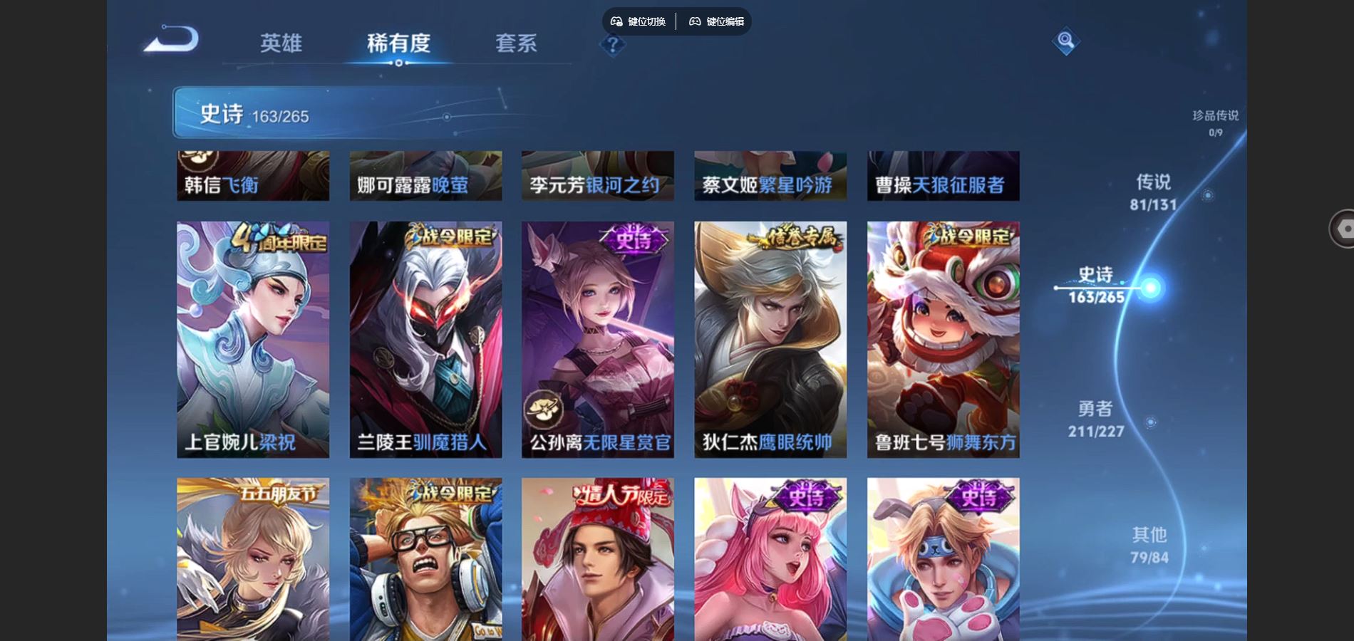 WZCMW424816王者荣耀账号详情图27 WZCMW424816王者荣耀账号详情图27