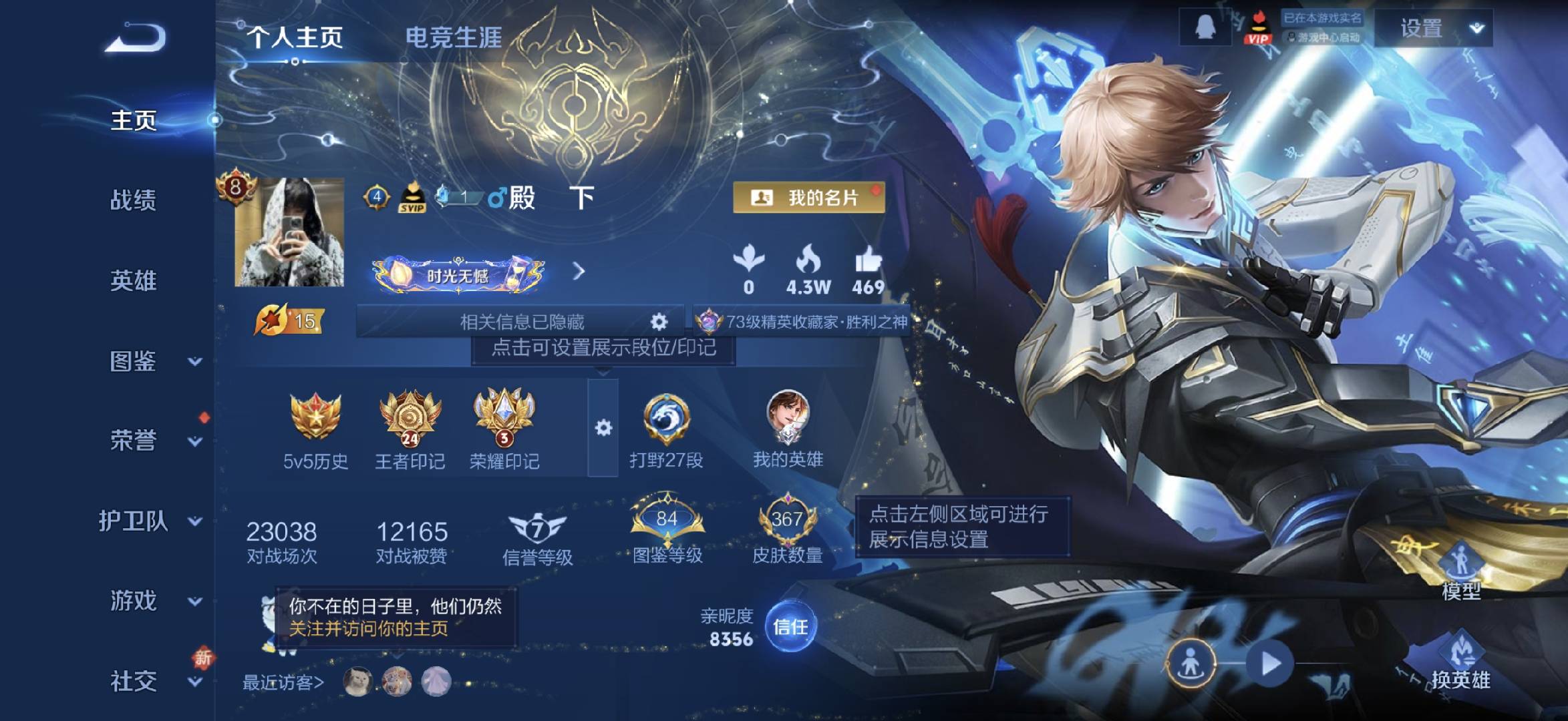 WZCMW415772王者荣耀账号详情图2