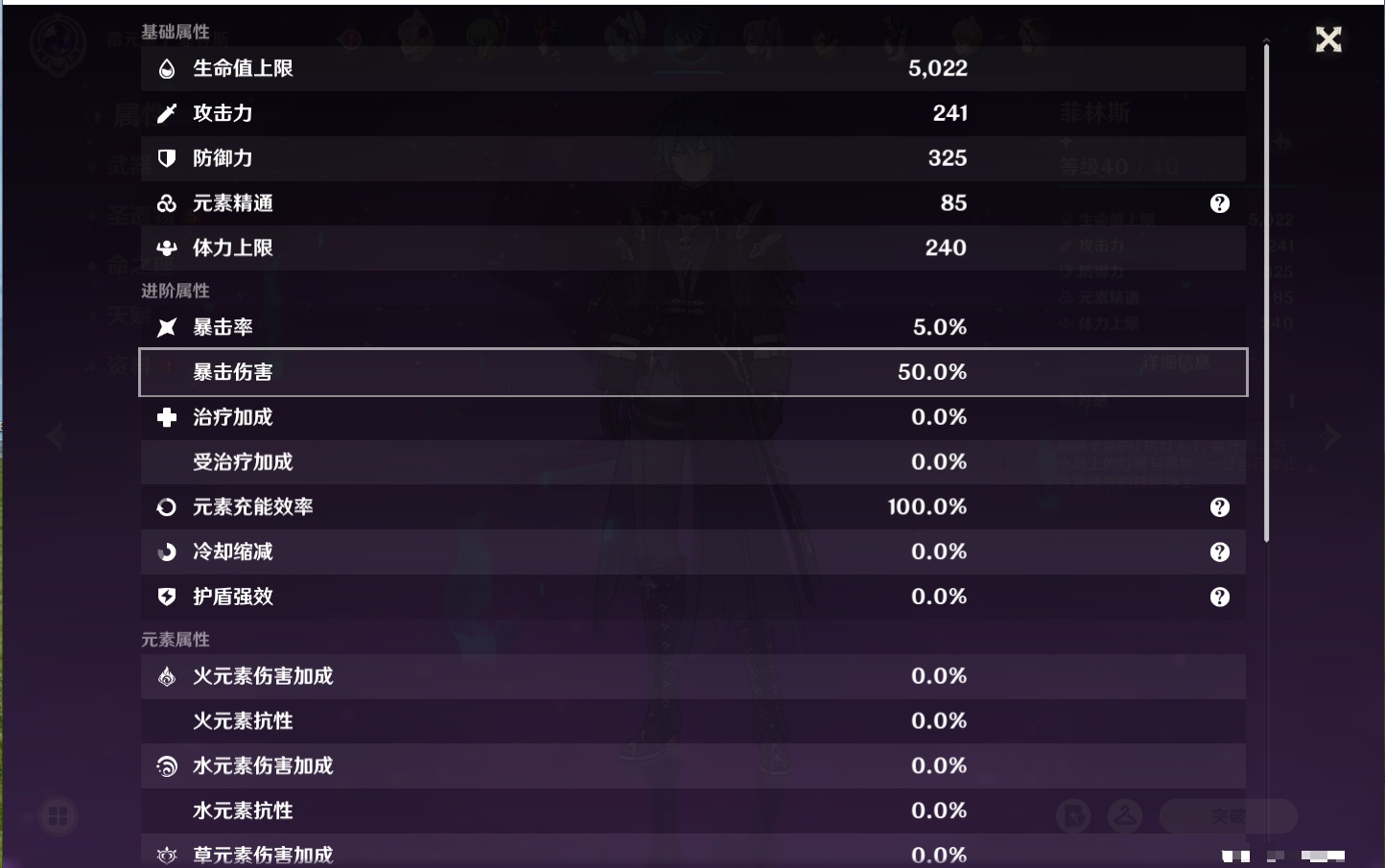 YSMK316569原神账号详情图64 YSMK316569原神账号详情图64