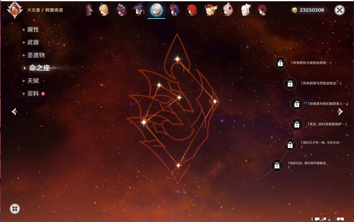 YSMK316563原神账号详情图66