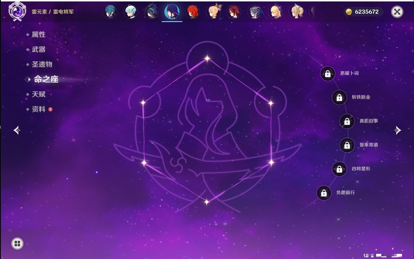 YSMK316858原神账号详情图33