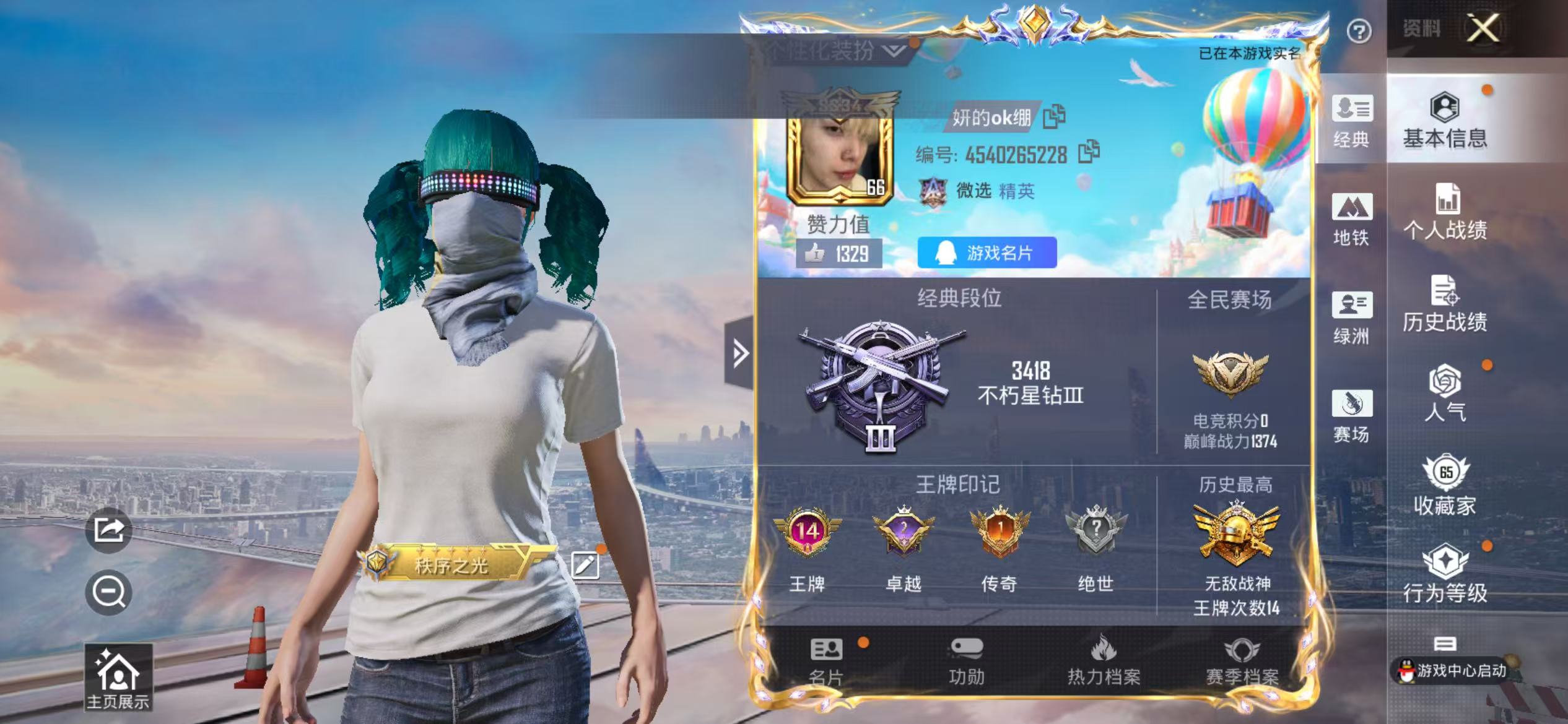 HPSJ3439892和平精英账号详情图2