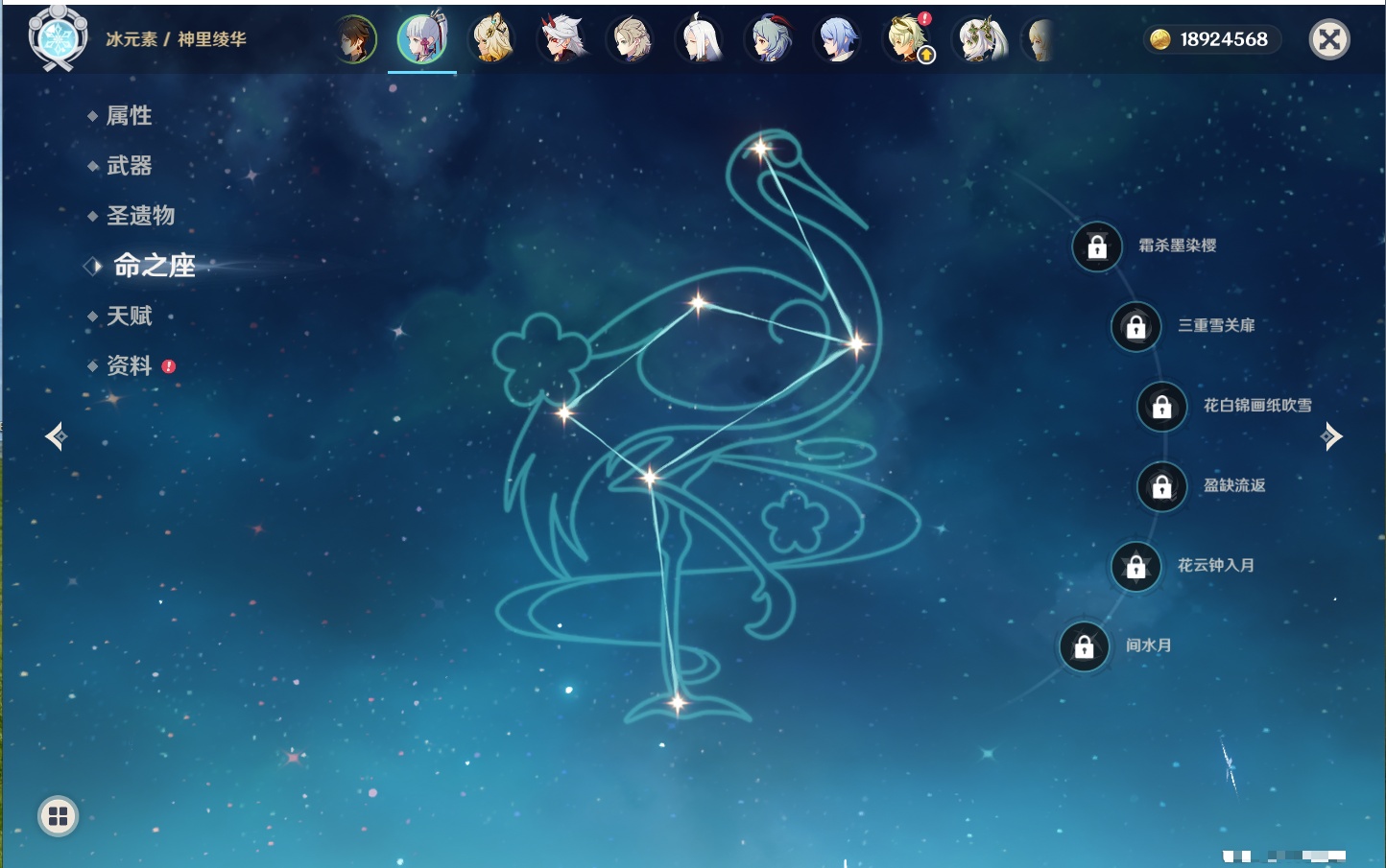 YSMK316569原神账号详情图67 YSMK316569原神账号详情图67