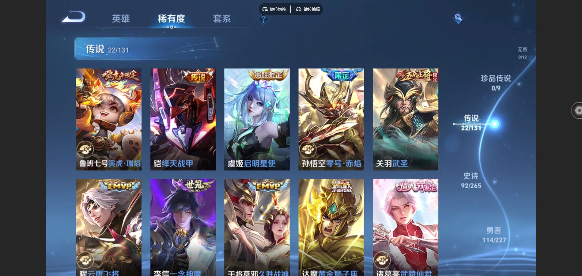 WZCMW424801王者荣耀账号详情图8