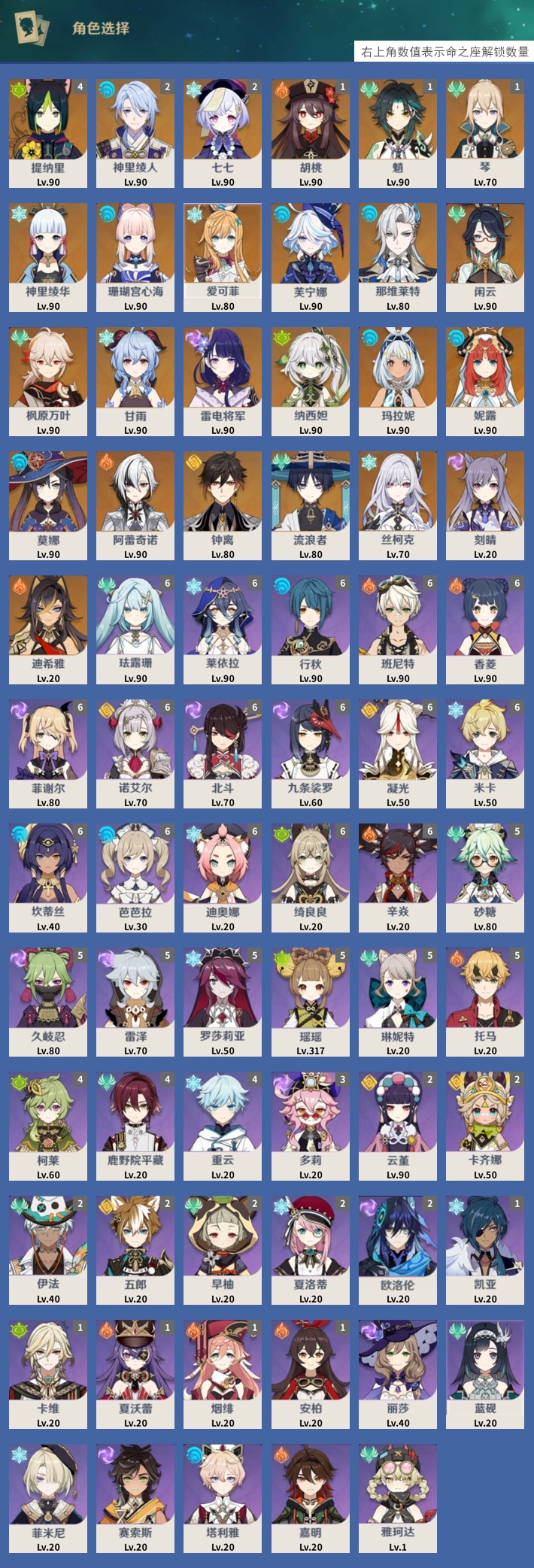 YSMK316847原神账号详情图3