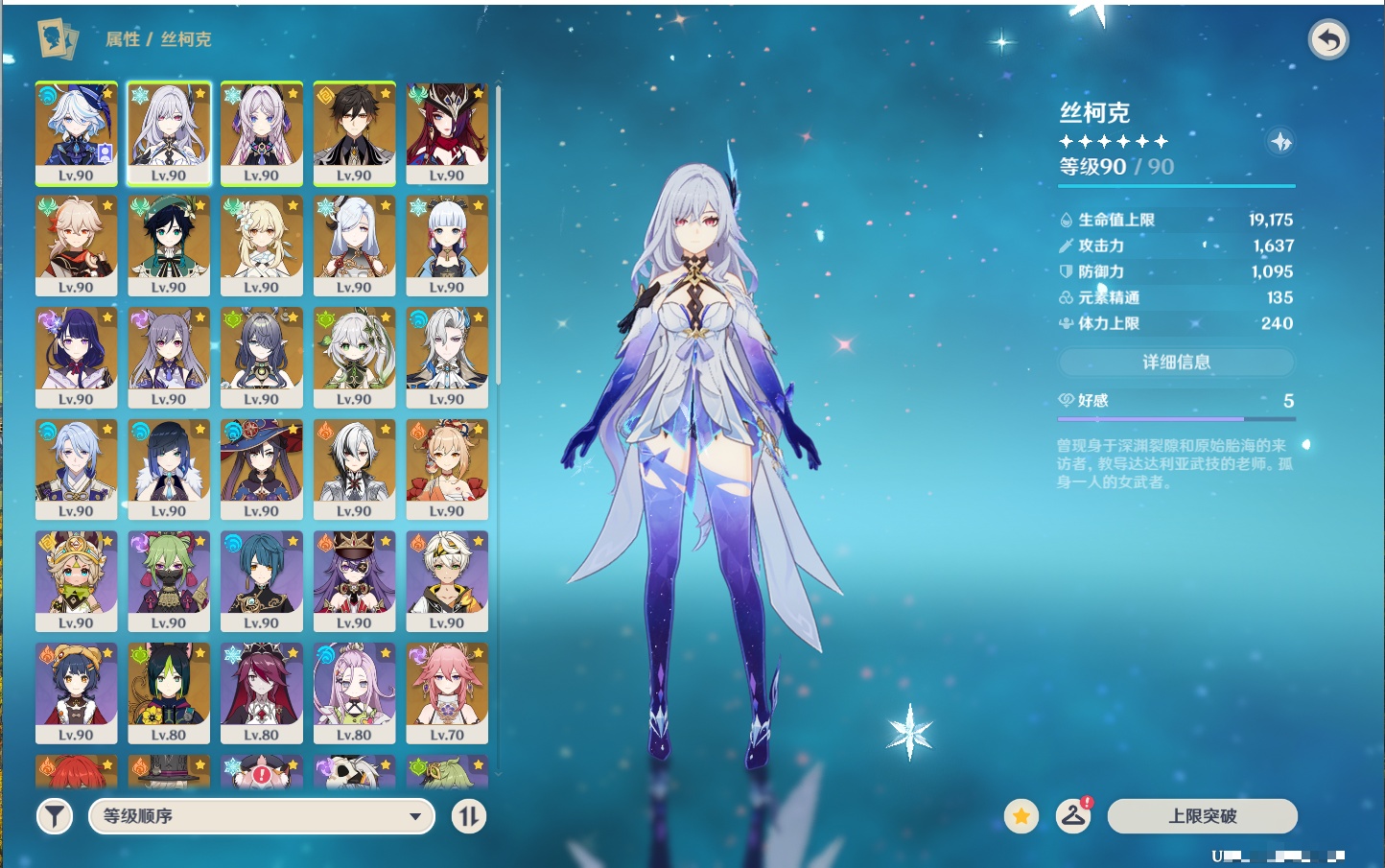 YSMK316854原神账号详情图28