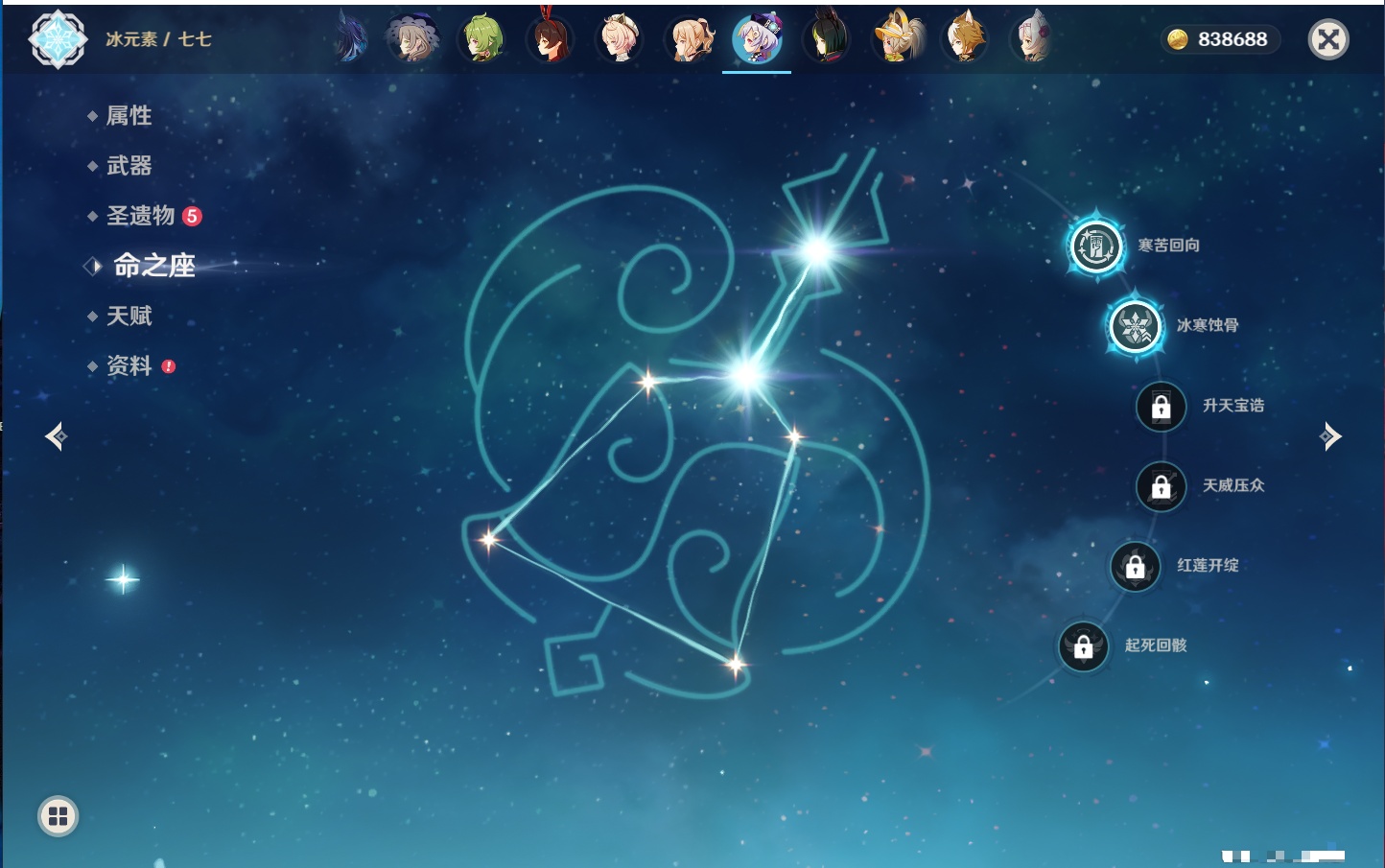 YSMK316562原神账号详情图27