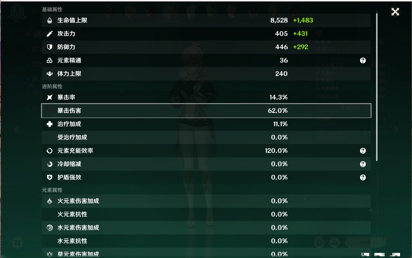 YSMK316849原神账号详情图40