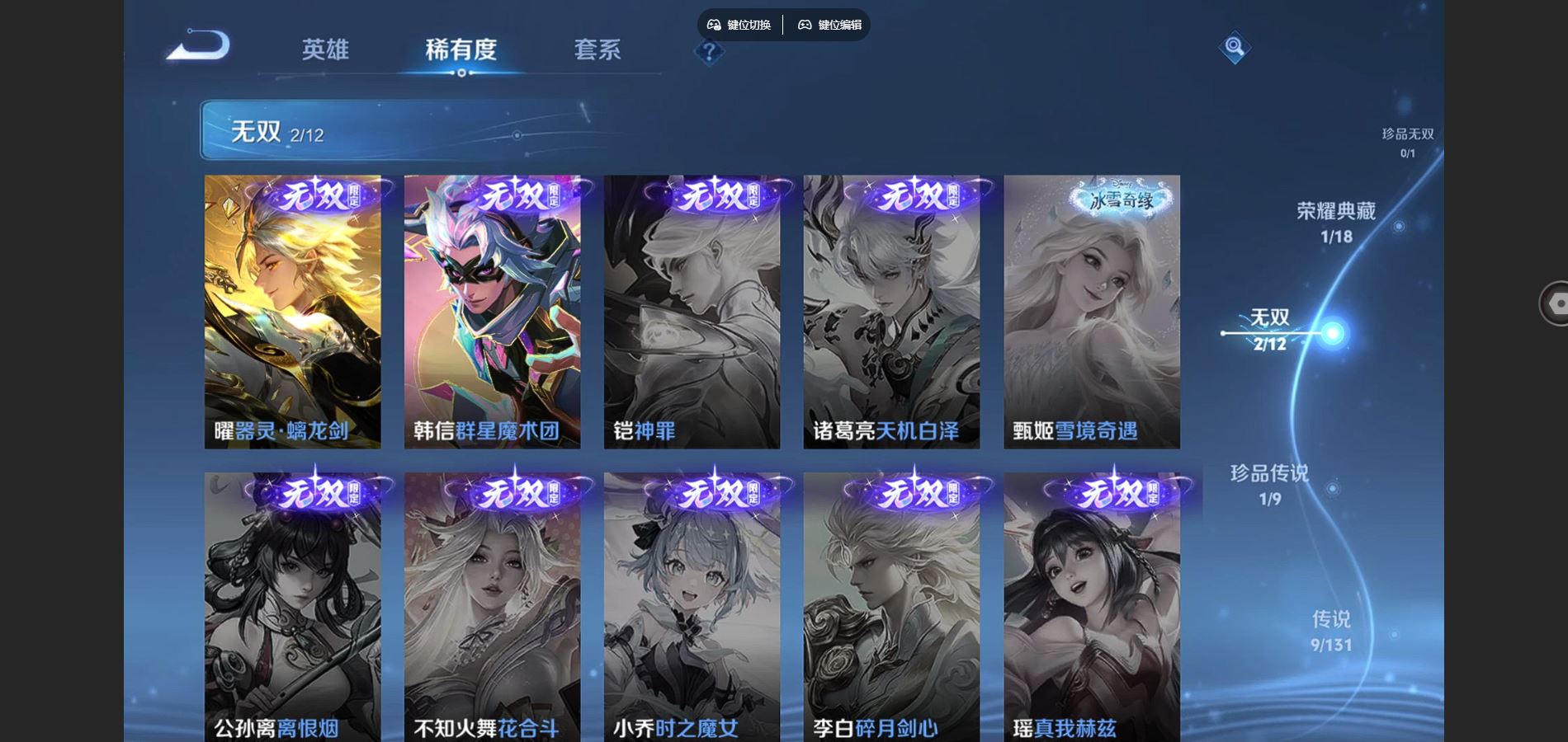 WZCMW424767王者荣耀账号详情图7