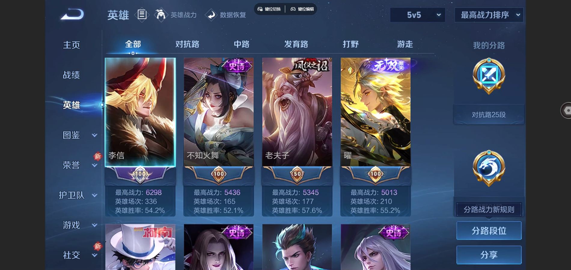 WZCMW424767王者荣耀账号详情图3