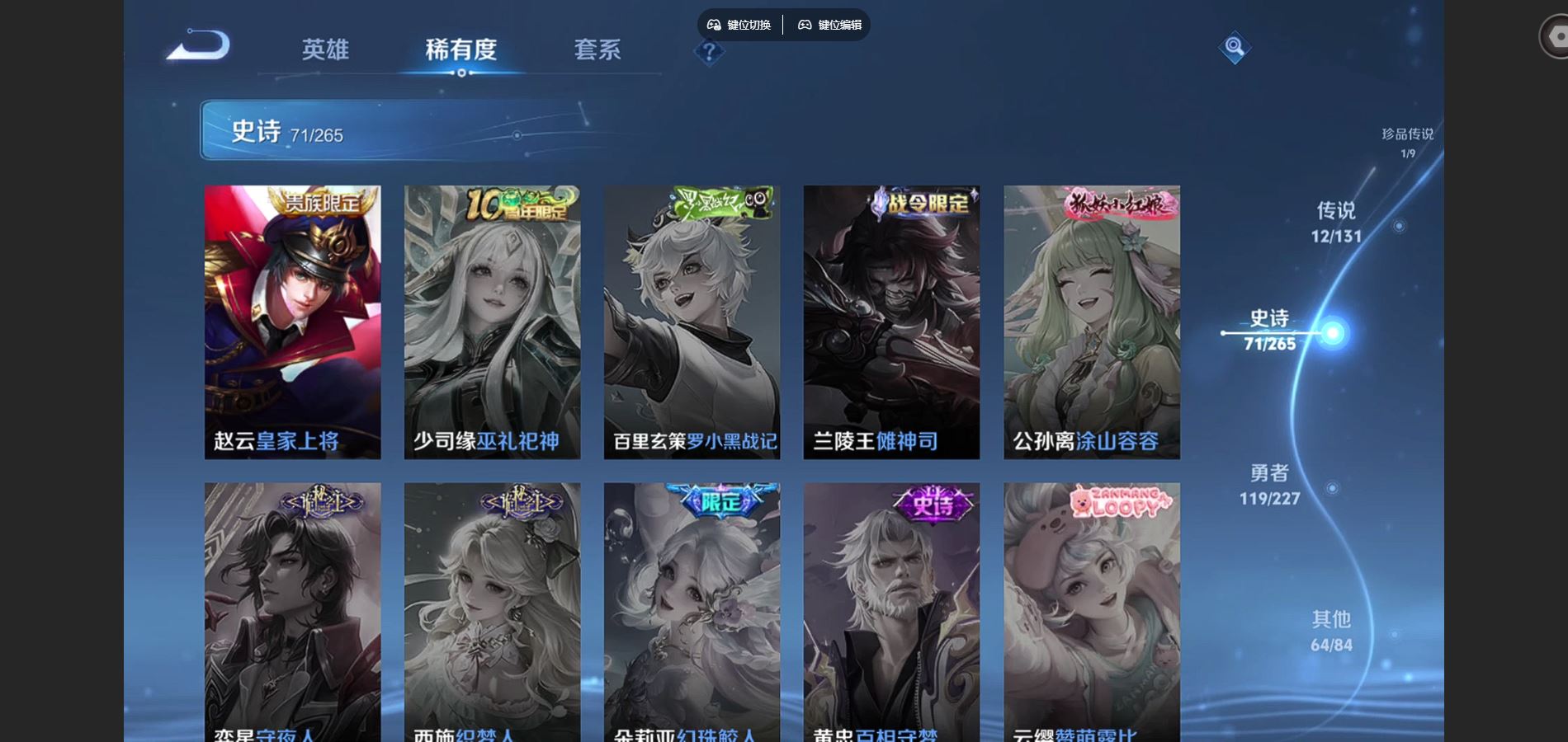 WZCMW424777王者荣耀账号详情图17