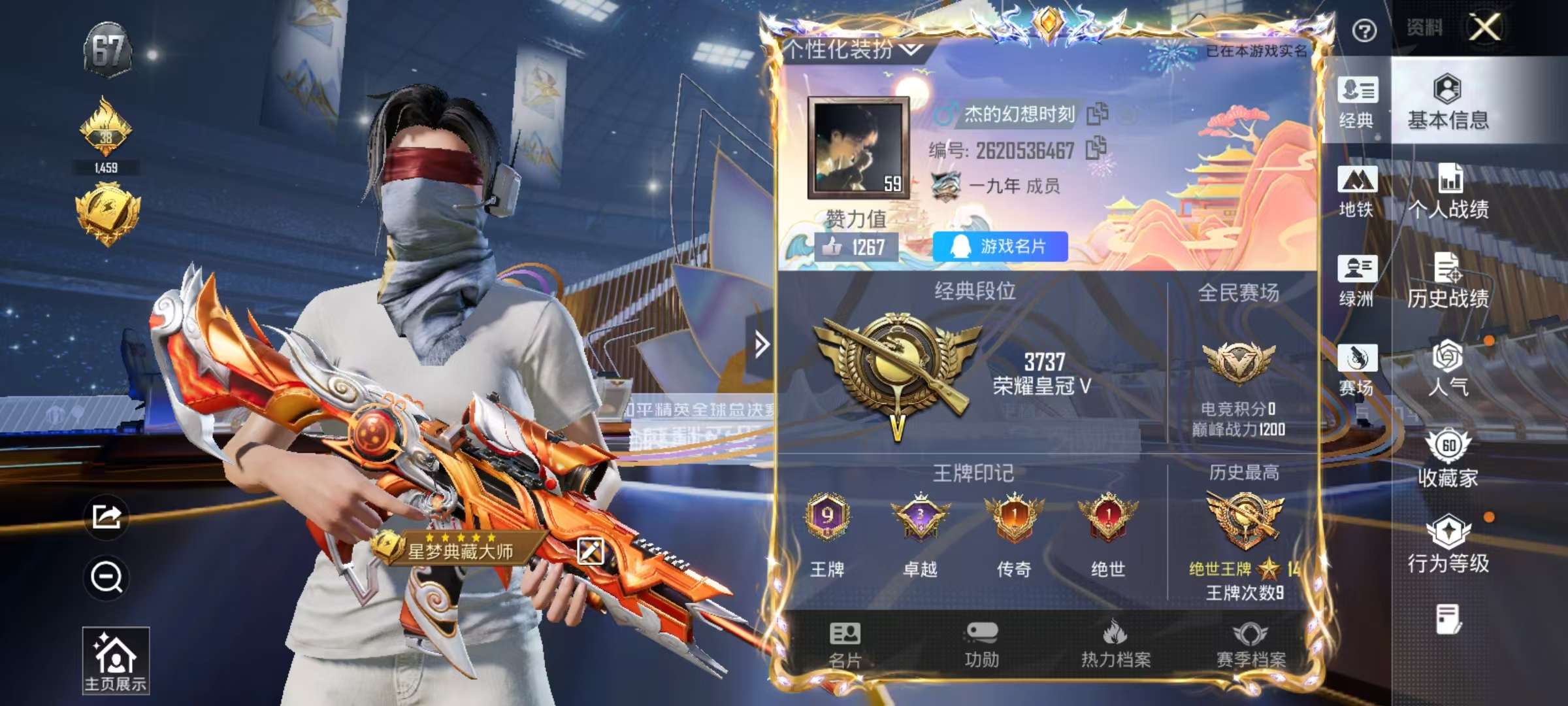 HPSJ3444836和平精英账号详情图2