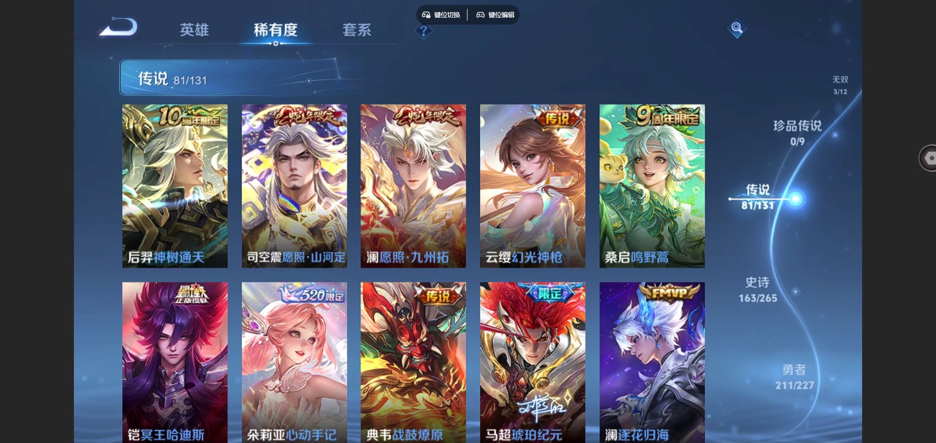 WZCMW424816王者荣耀账号详情图8 WZCMW424816王者荣耀账号详情图8