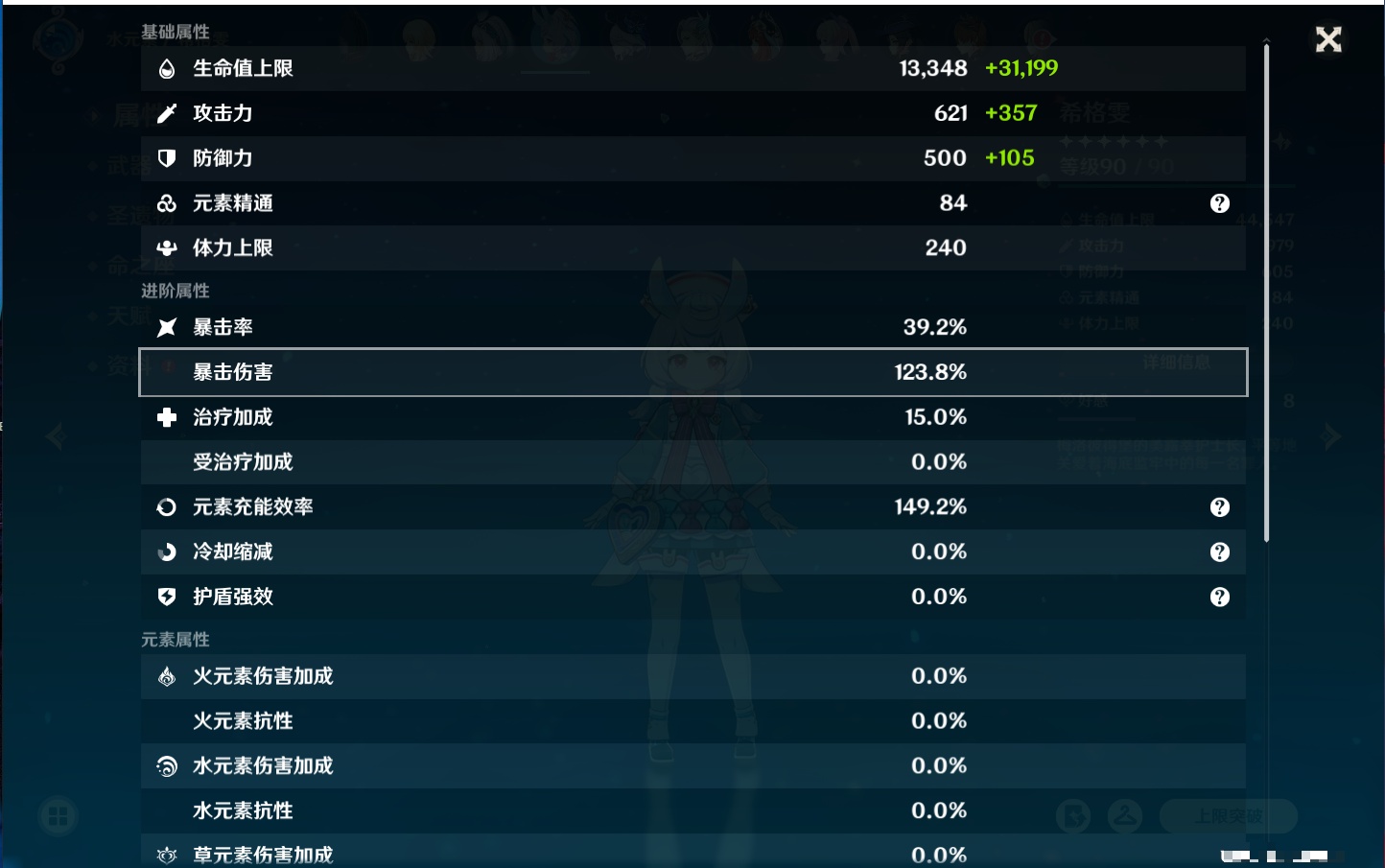 YSMK316567原神账号详情图74