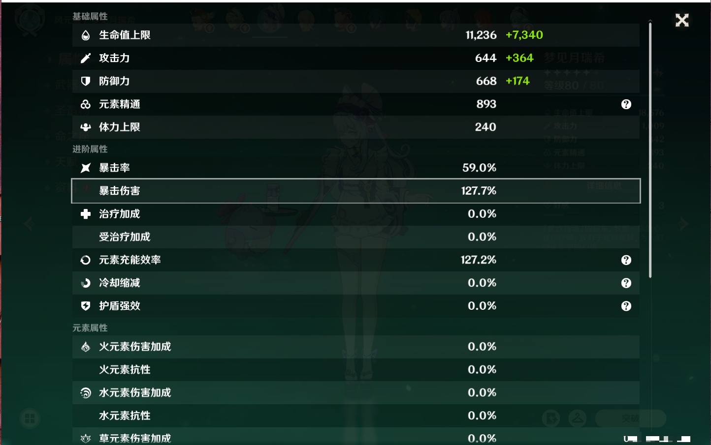 YSMK316568原神账号详情图29