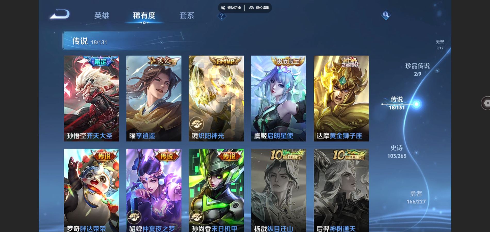 WZCMW424808王者荣耀账号详情图8 WZCMW424808王者荣耀账号详情图8