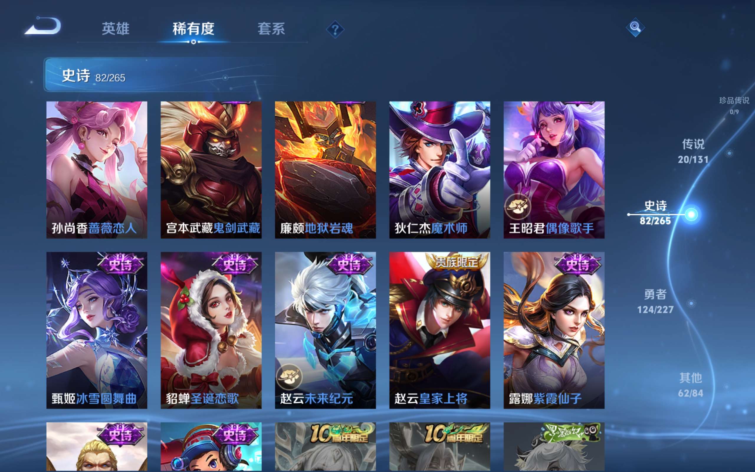 WZCMW424824王者荣耀账号详情图15 WZCMW424824王者荣耀账号详情图15