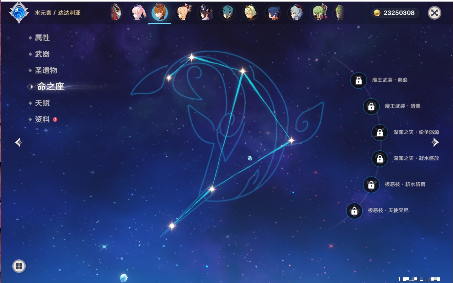 YSMK316563原神账号详情图40