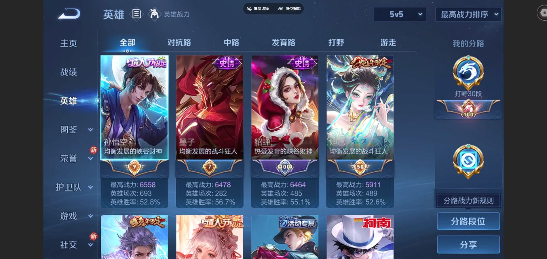 WZCMW424787王者荣耀账号详情图3