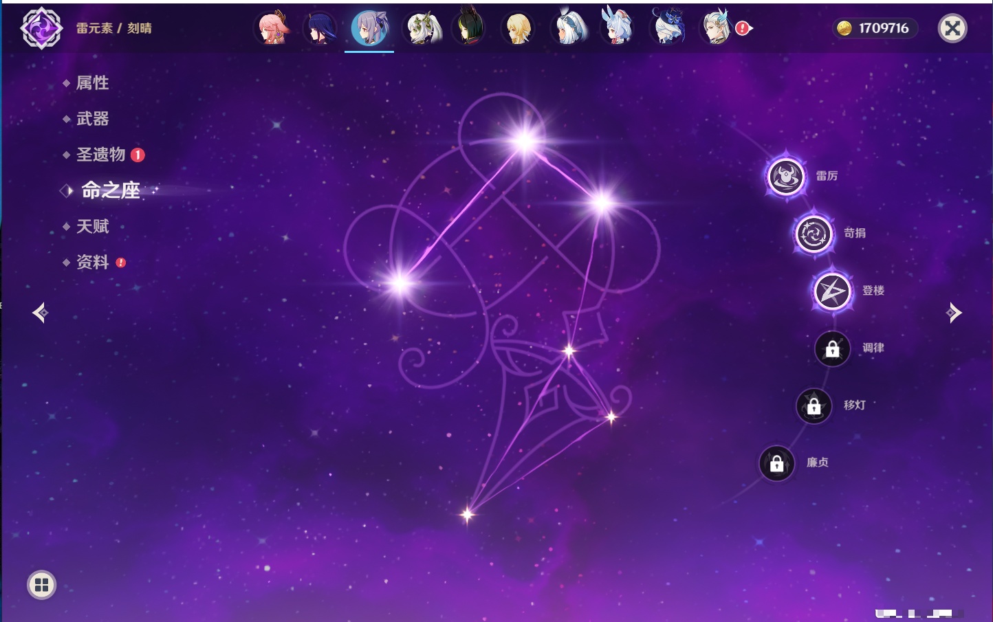 YSMK316567原神账号详情图71