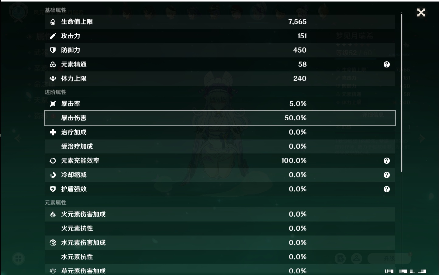 YSMK316856原神账号详情图61