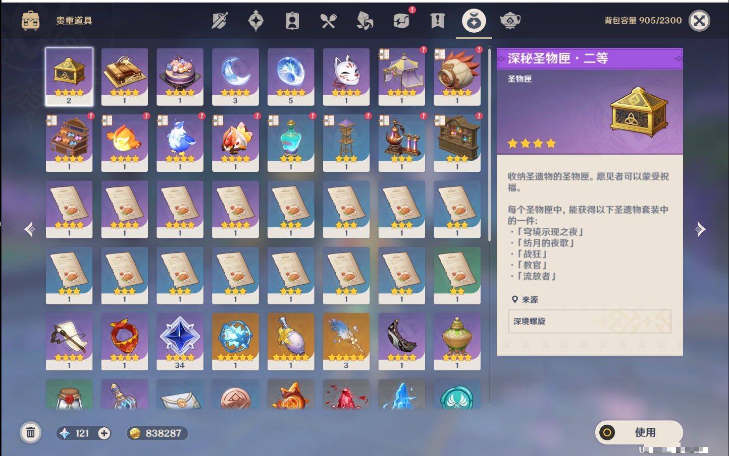 YSMK316856原神账号详情图85