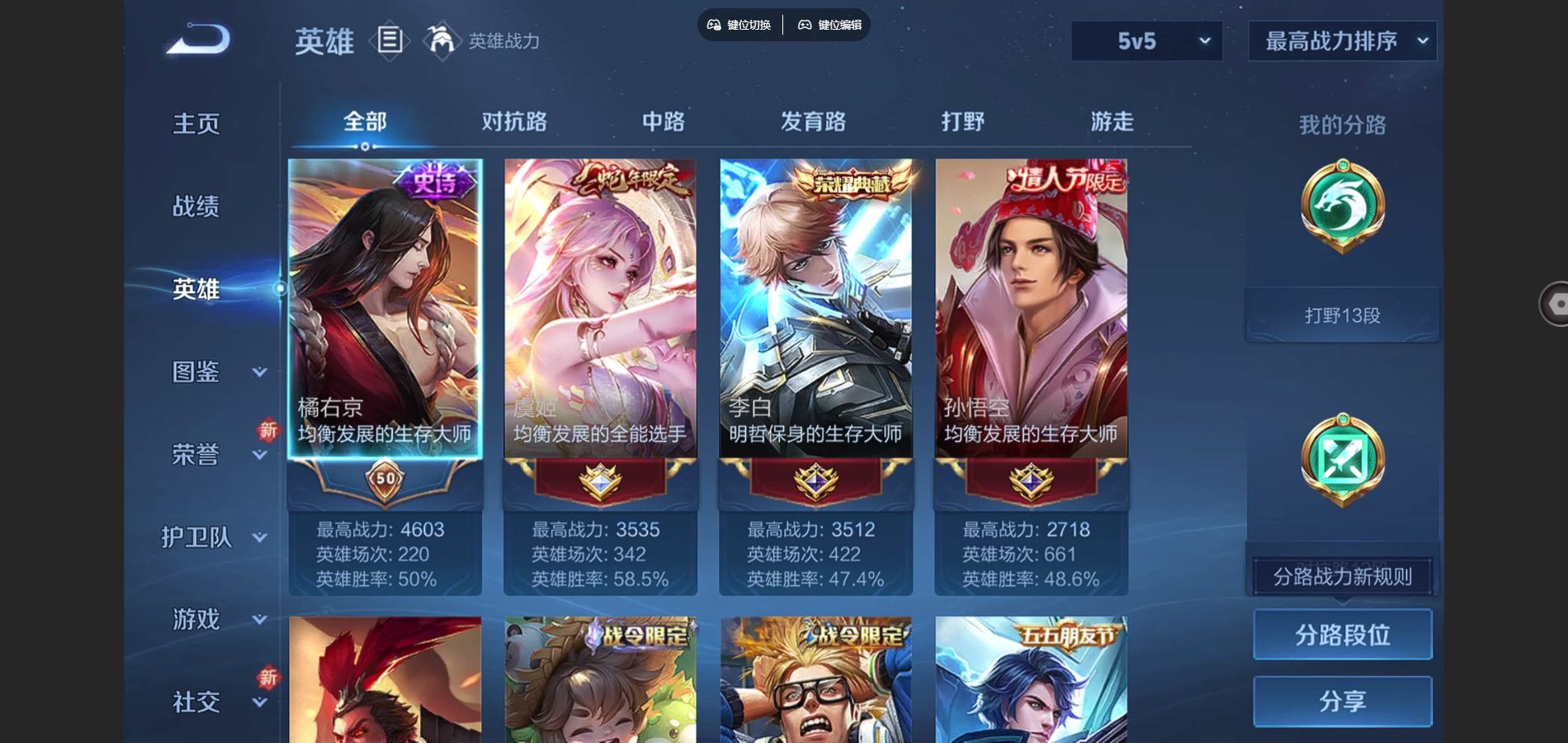 WZCMW424775王者荣耀账号详情图3 WZCMW424775王者荣耀账号详情图3