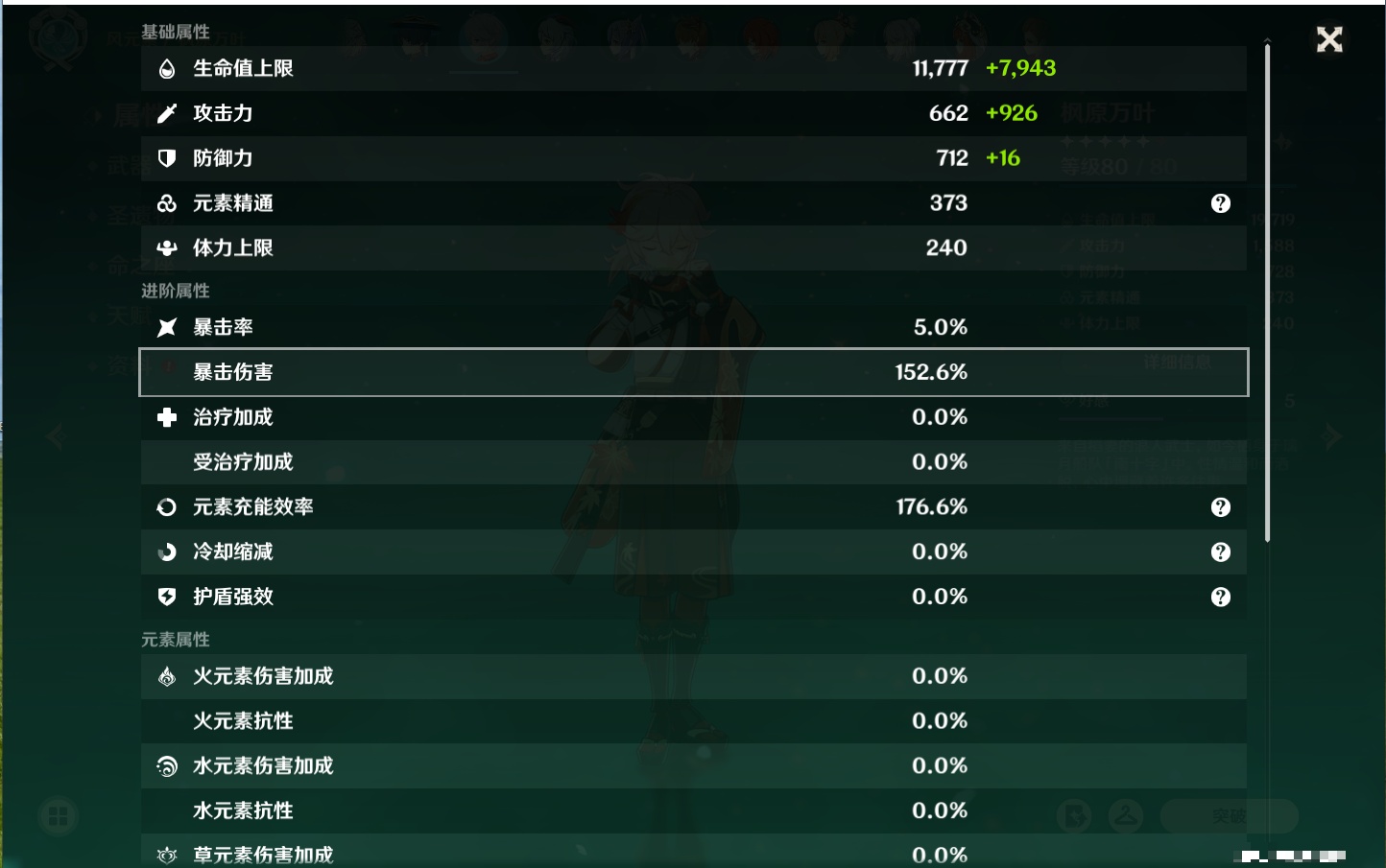 YSMK316851原神账号详情图9 YSMK316851原神账号详情图9