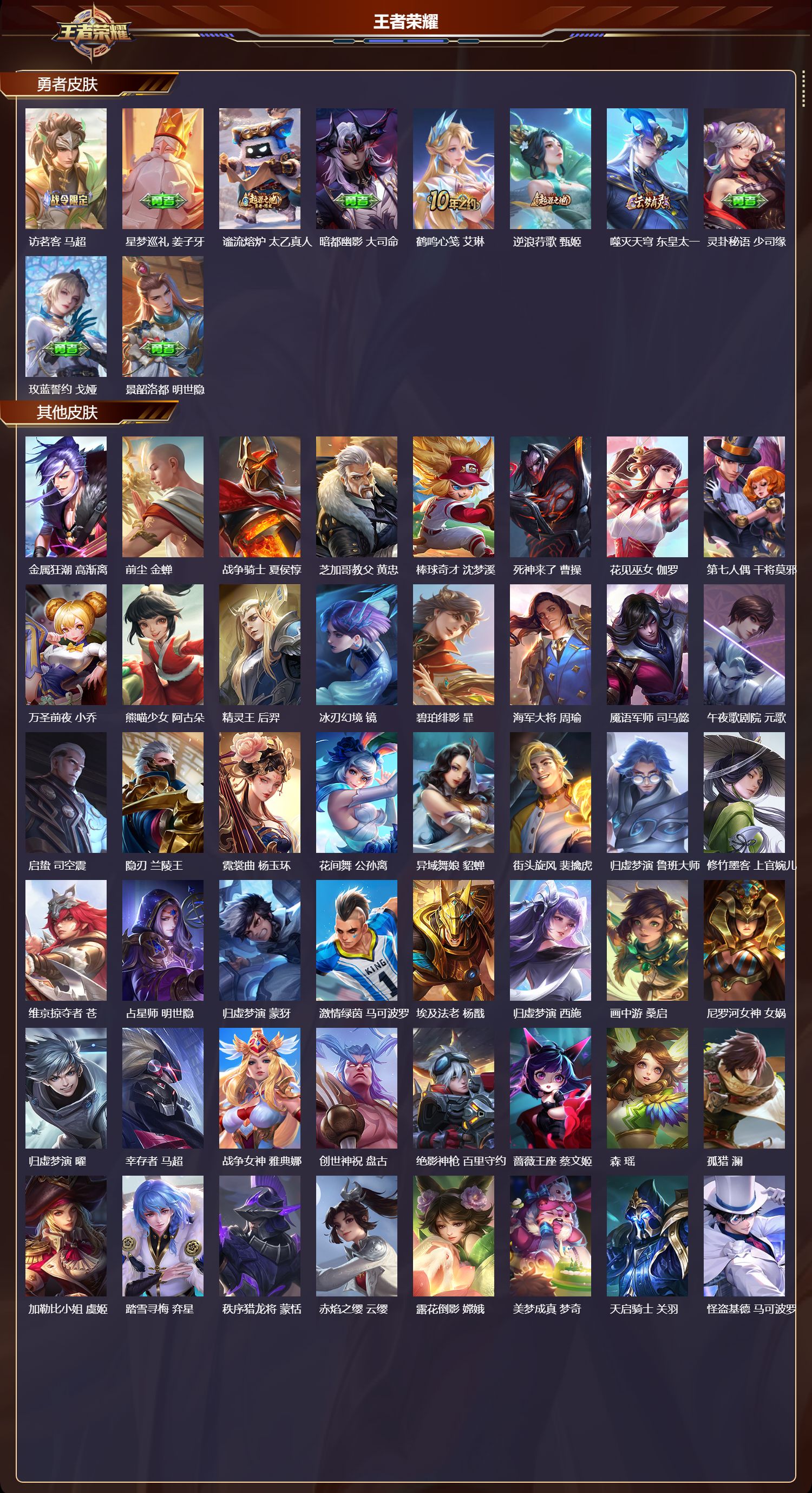 WZMK3453292王者荣耀账号详情图5