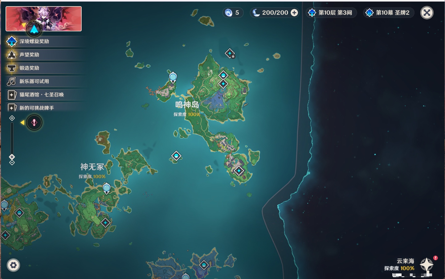 YSMK316565原神账号详情图23