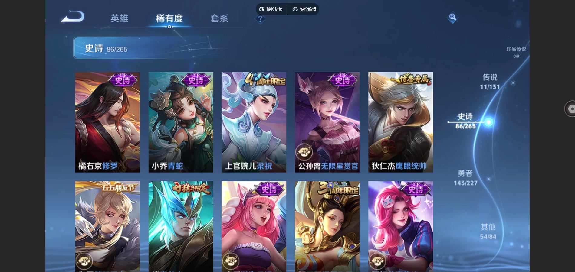 WZCMW424811王者荣耀账号详情图13