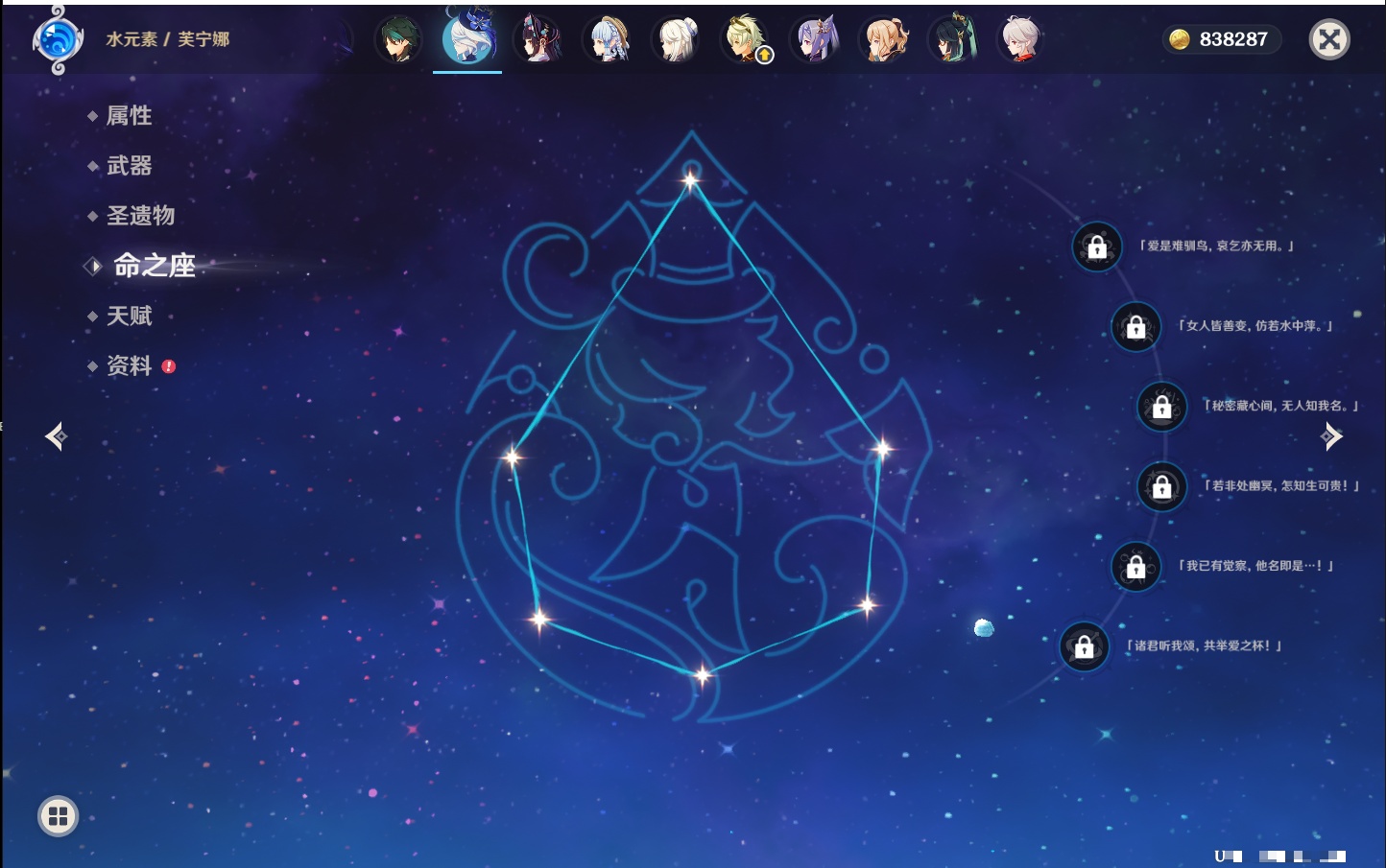 YSMK316856原神账号详情图77