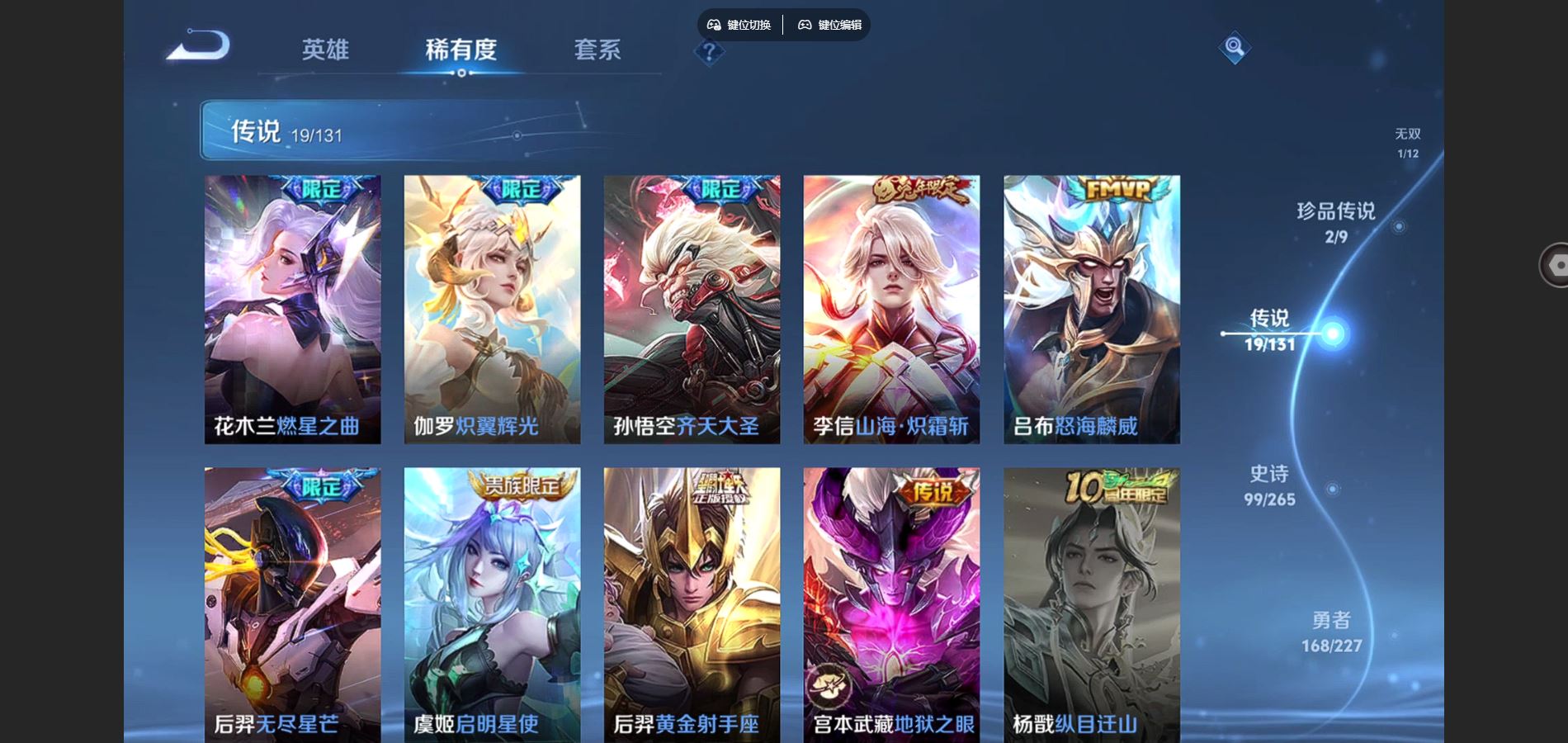 WZCMW424771王者荣耀账号详情图9