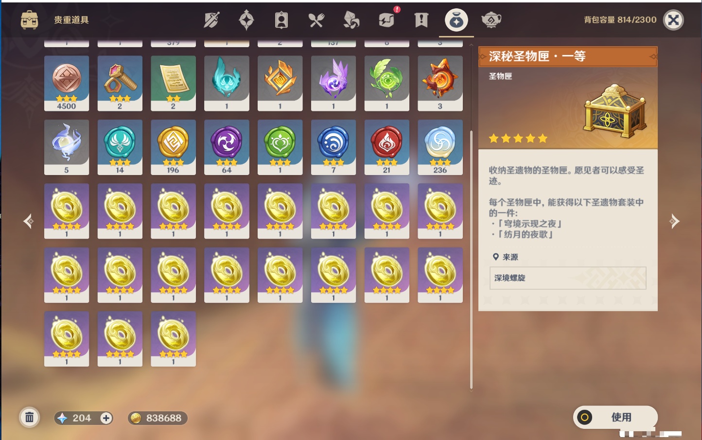 YSMK316562原神账号详情图40