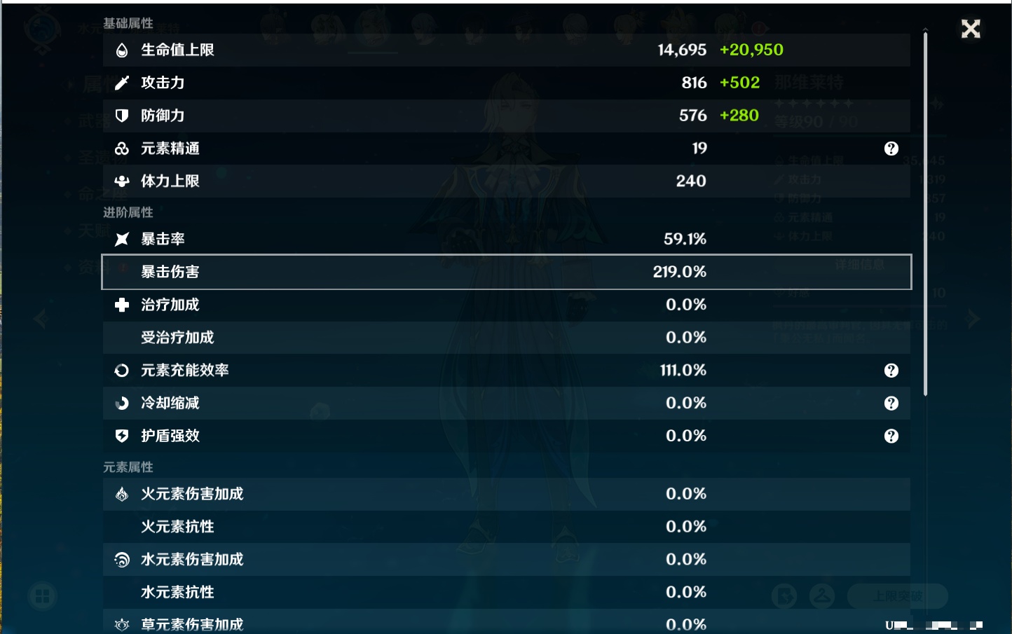 YSMK316854原神账号详情图36