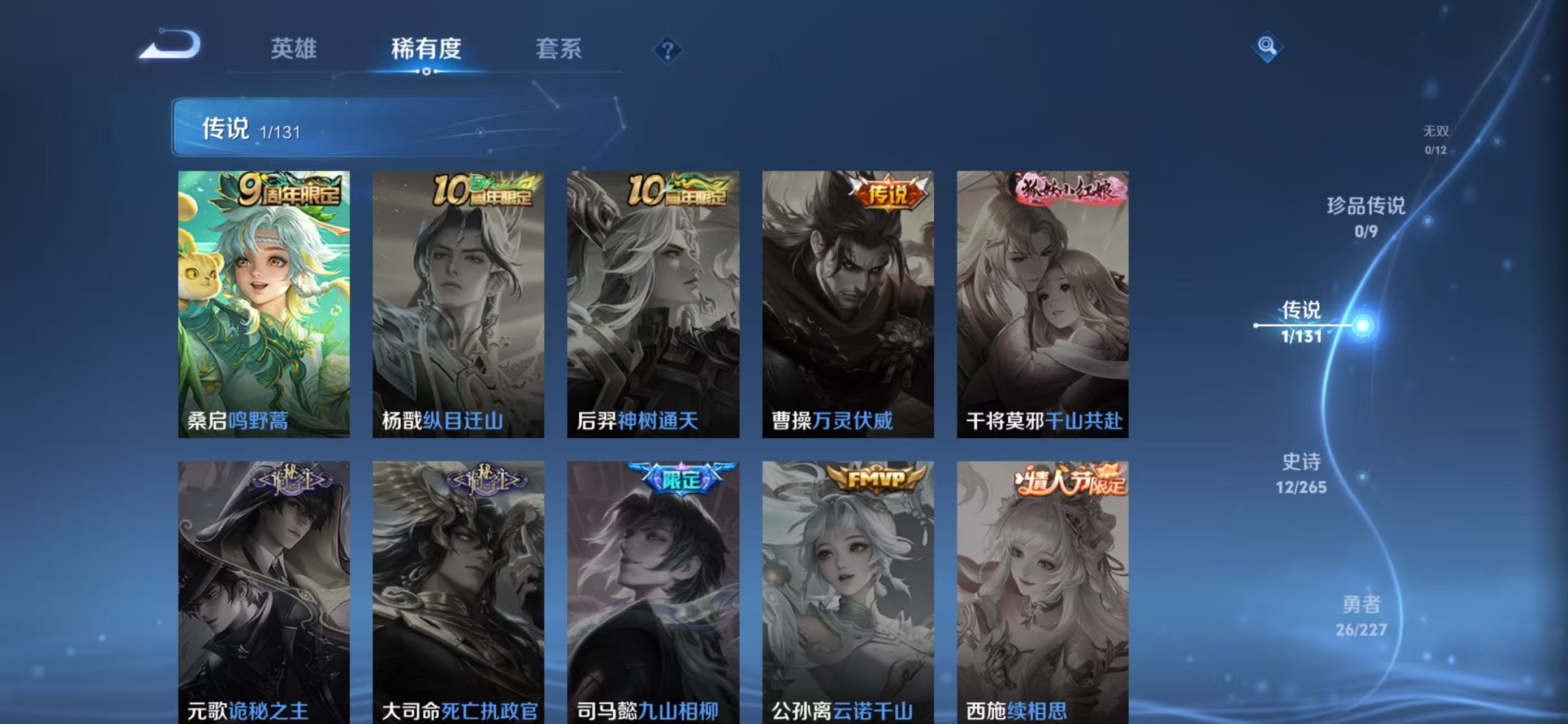 WZZM3450522王者荣耀账号详情图6 WZZM3450522王者荣耀账号详情图6