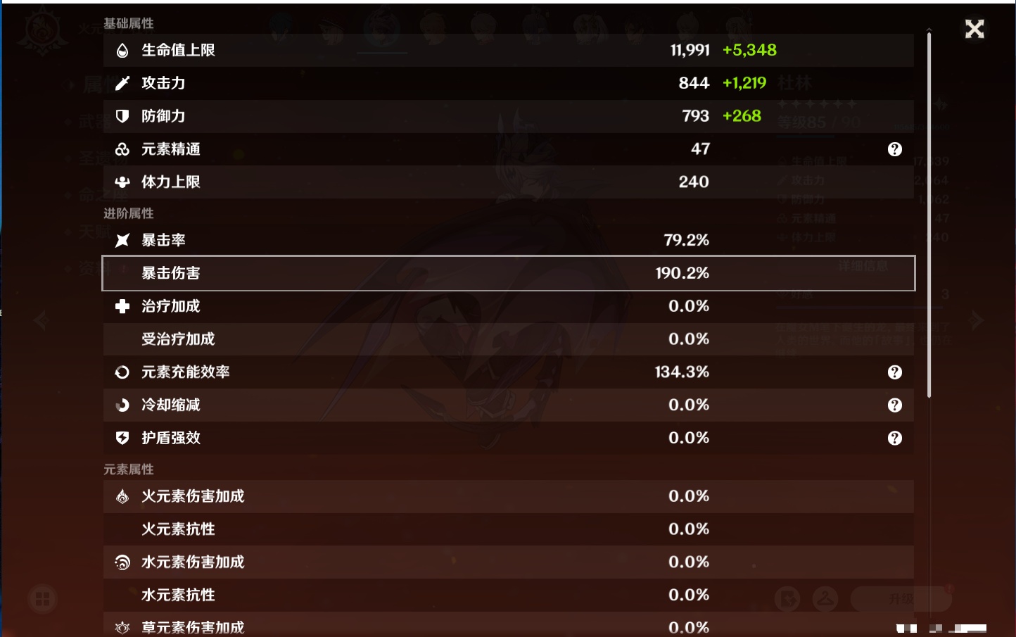 YSMK316562原神账号详情图41