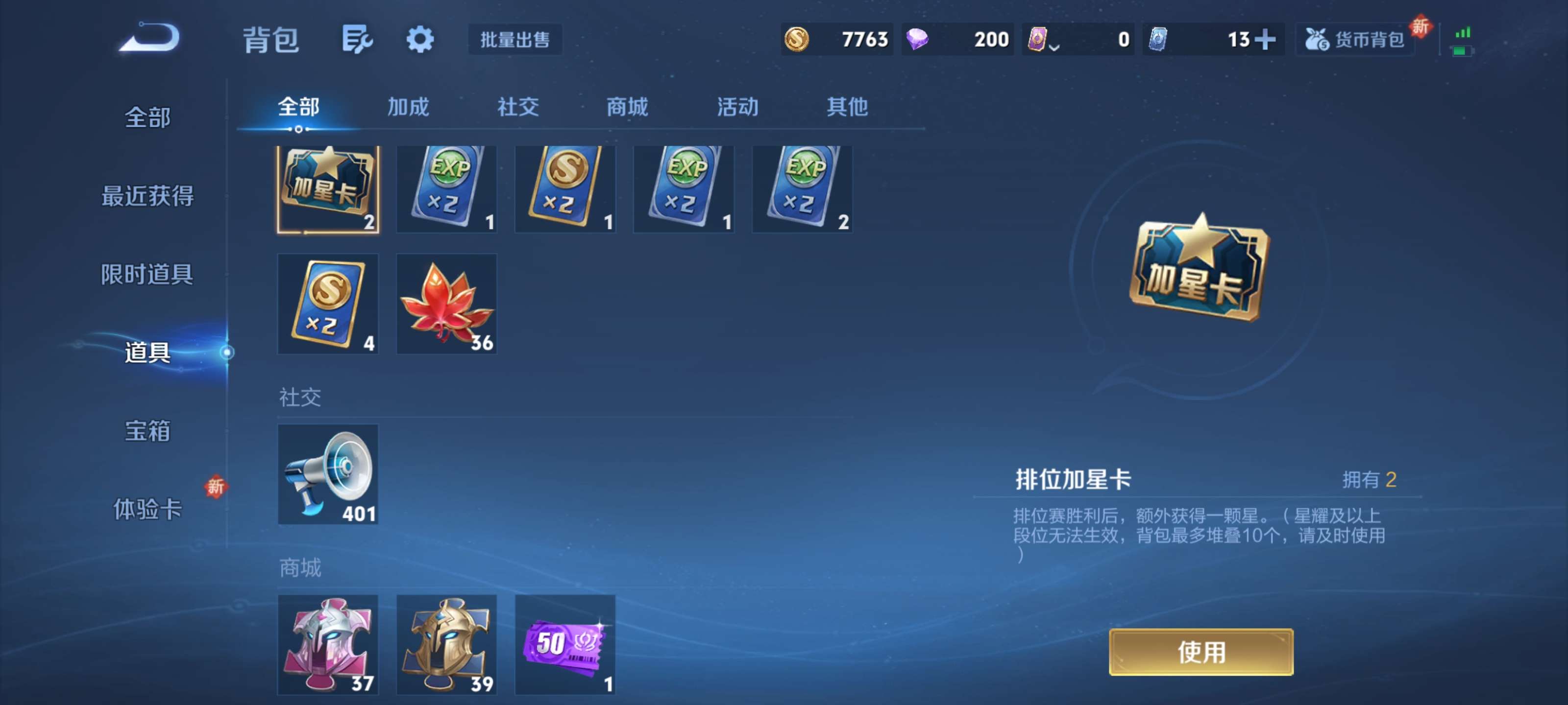 WZZM3463857王者荣耀账号详情图11 WZZM3463857王者荣耀账号详情图11