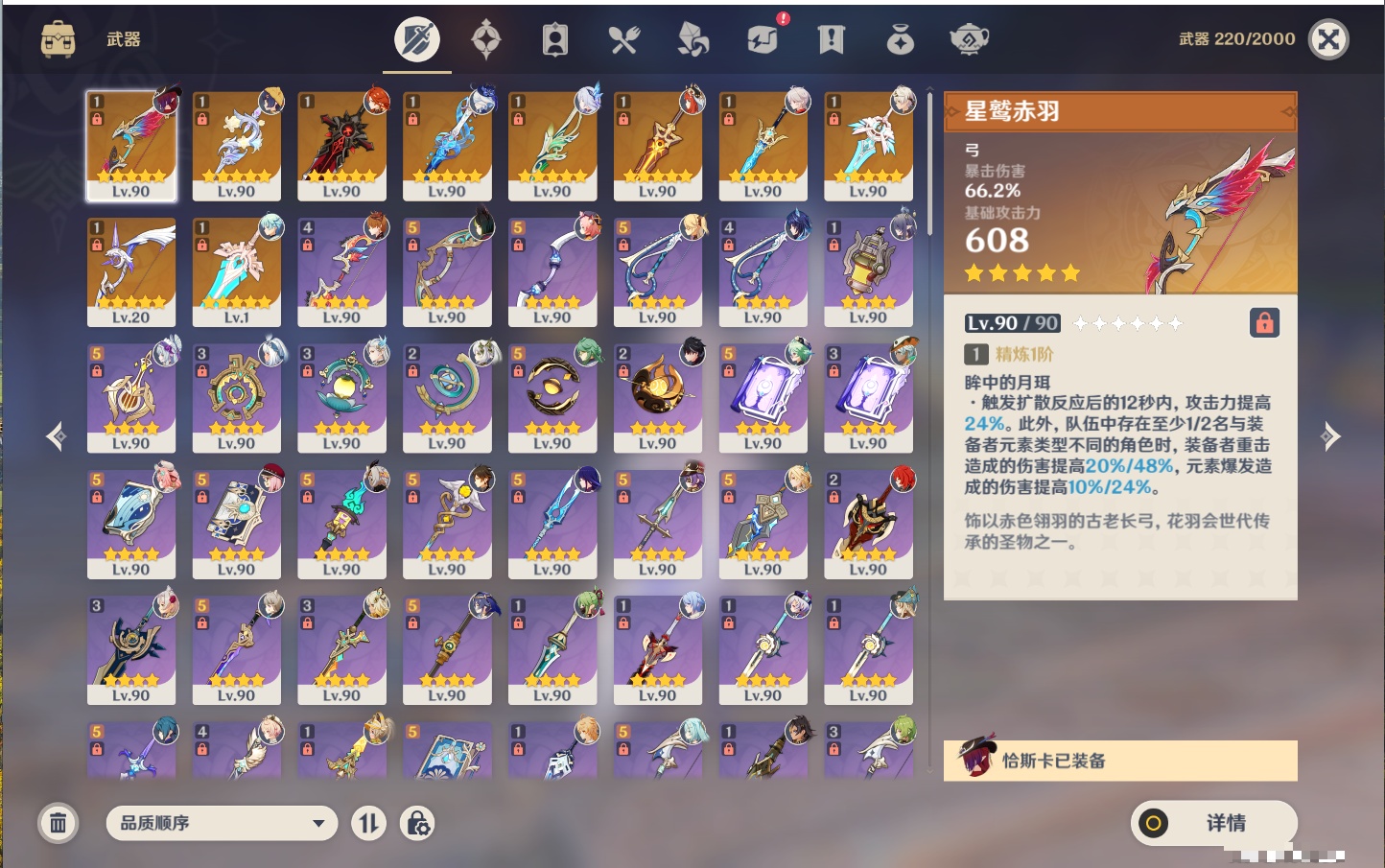 YSMK316850原神账号详情图21 YSMK316850原神账号详情图21