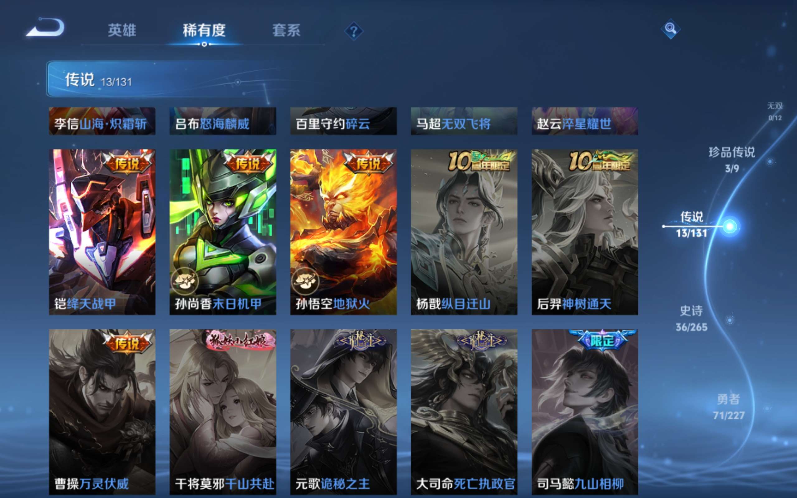 WZCMW424821王者荣耀账号详情图8