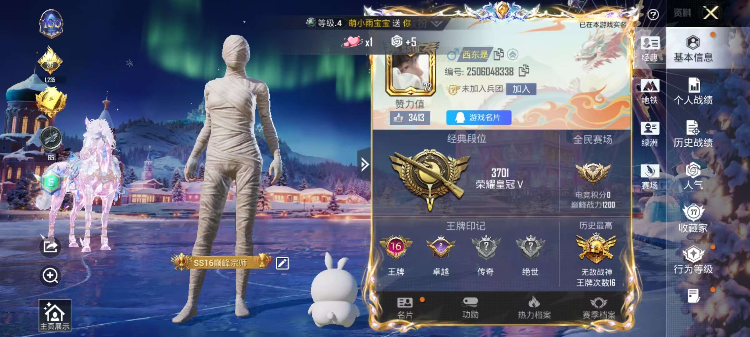 HPSJ3444848和平精英账号详情图2