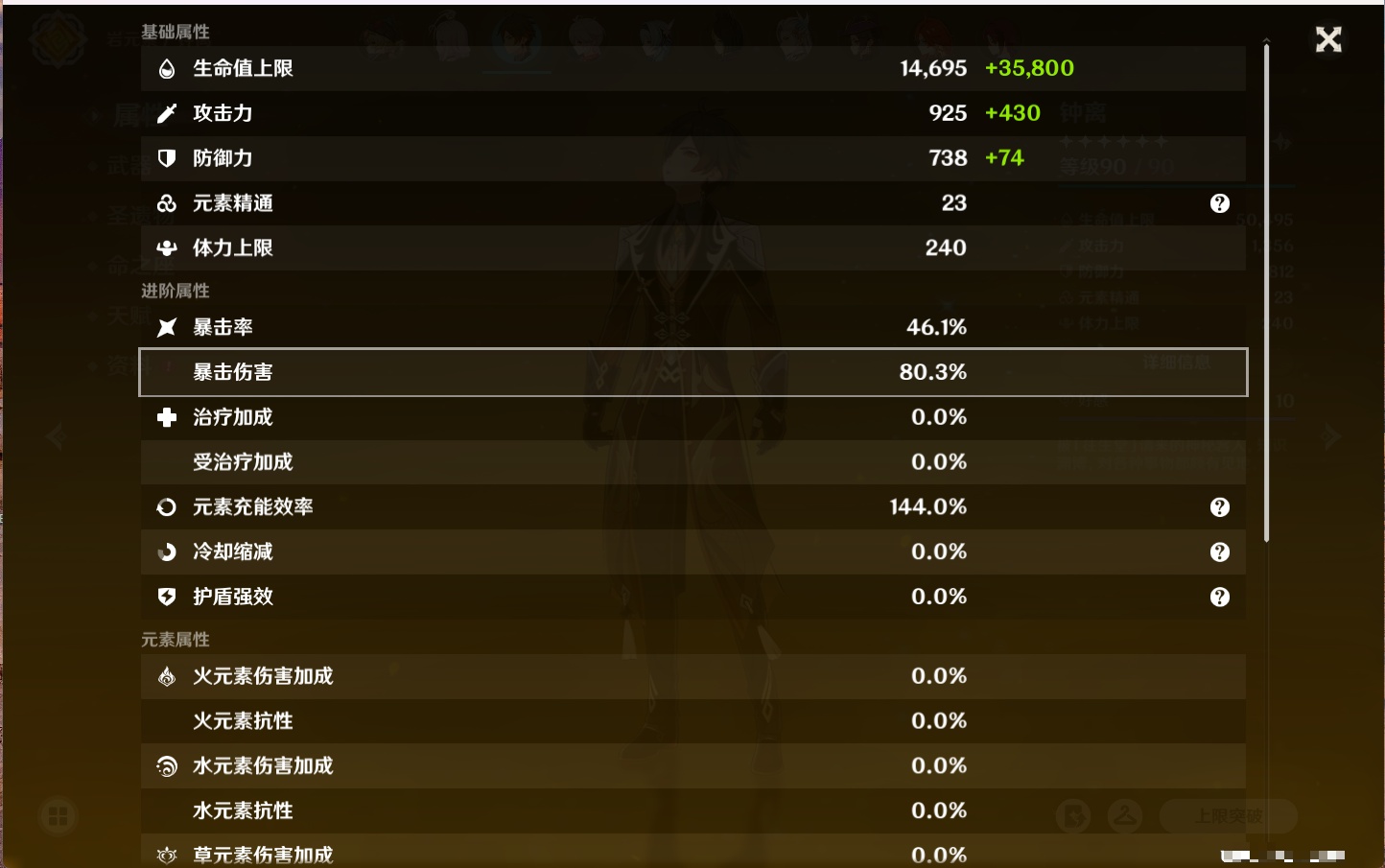 YSMK316565原神账号详情图60